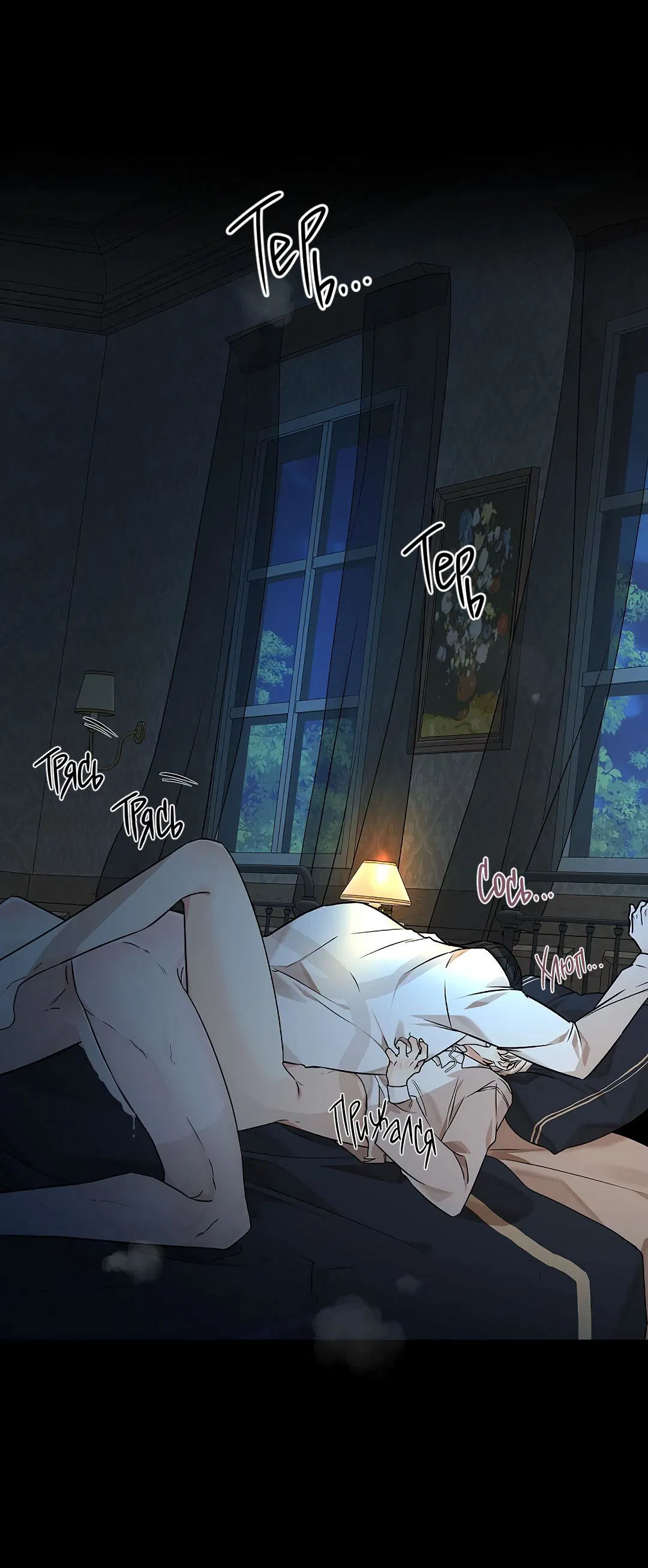 Манга Змеиная нора - Глава 3 Страница 15