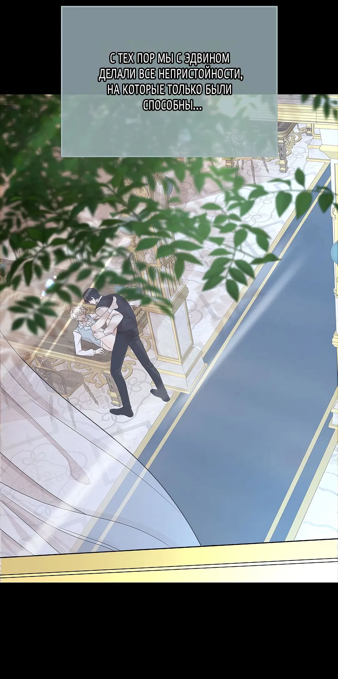 Манга Змеиная нора - Глава 3 Страница 56