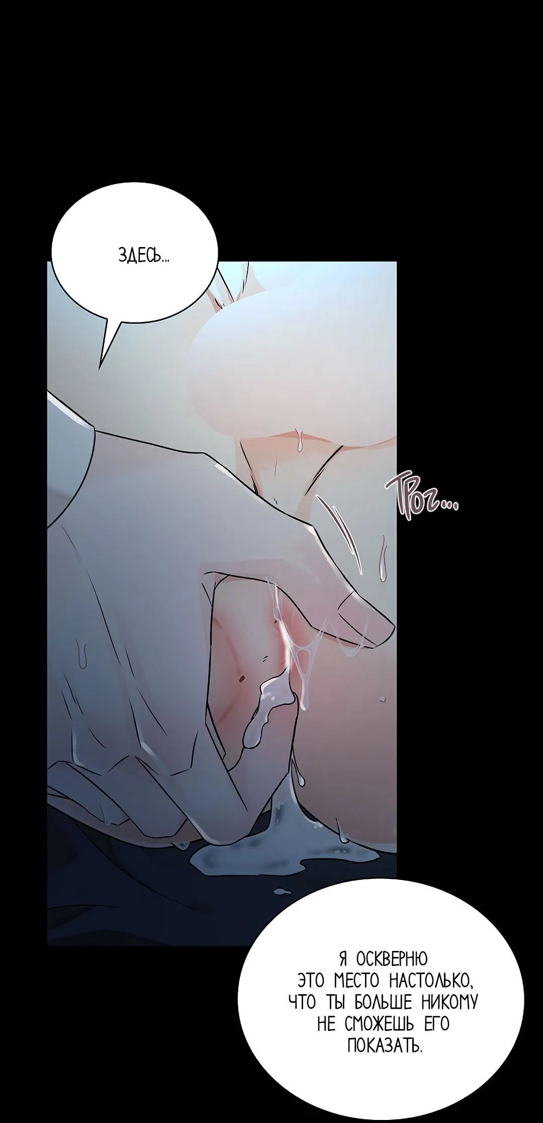 Манга Змеиная нора - Глава 3 Страница 51