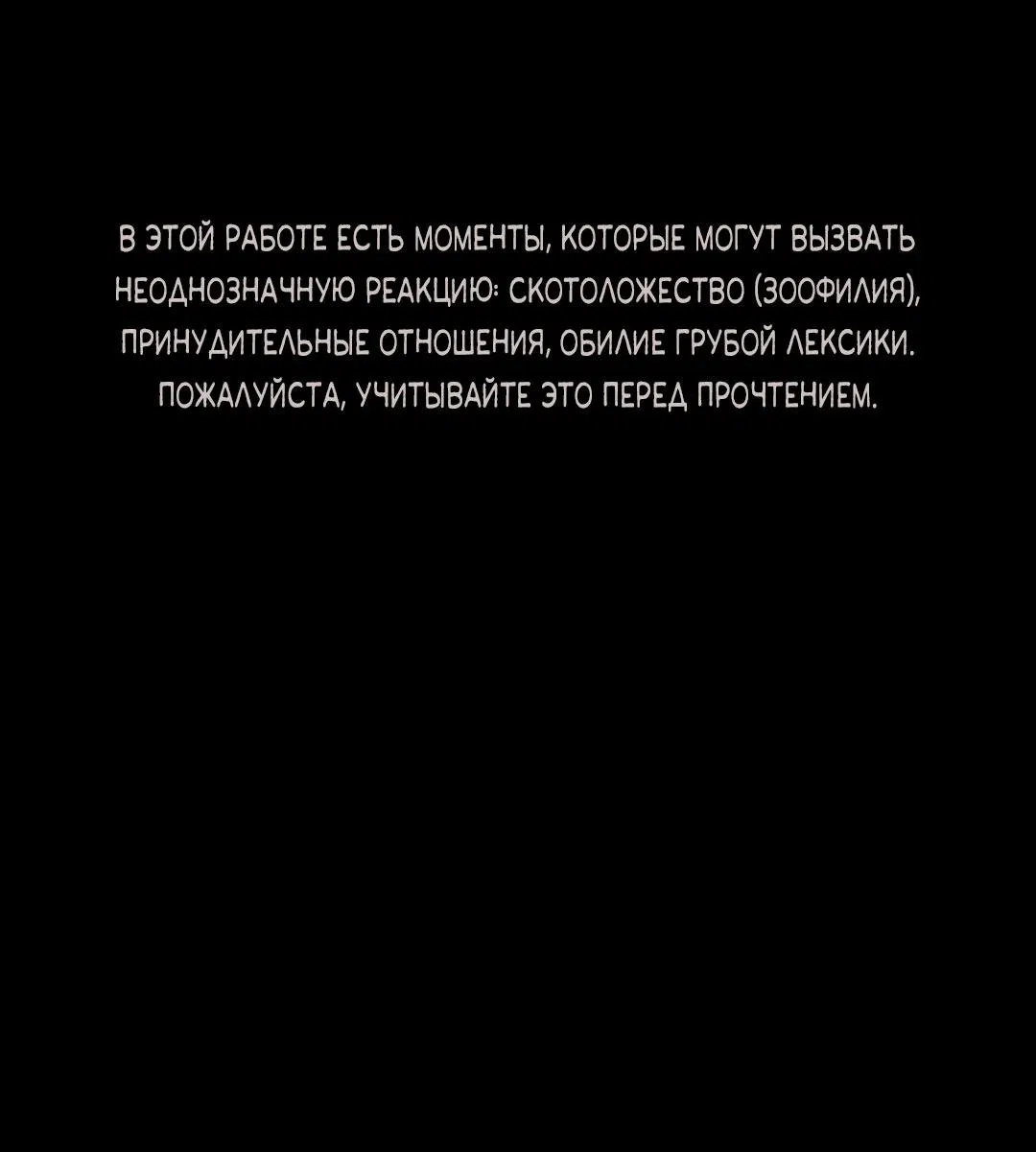 Манга Змеиная нора - Глава 3 Страница 2