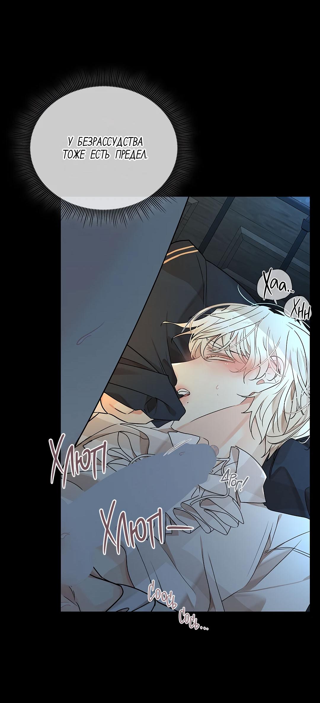 Манга Змеиная нора - Глава 3 Страница 5