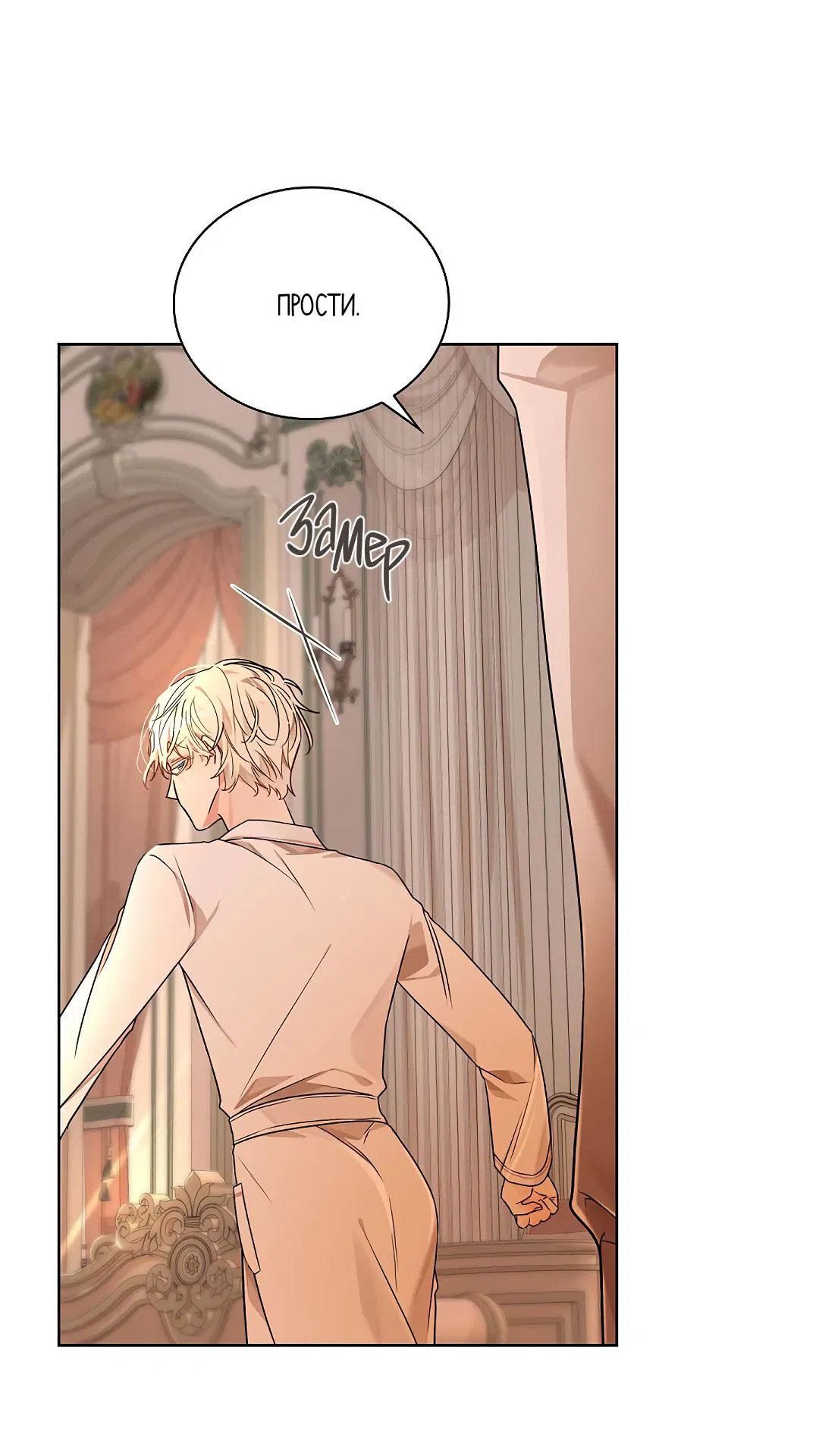 Манга Змеиная нора - Глава 3 Страница 65