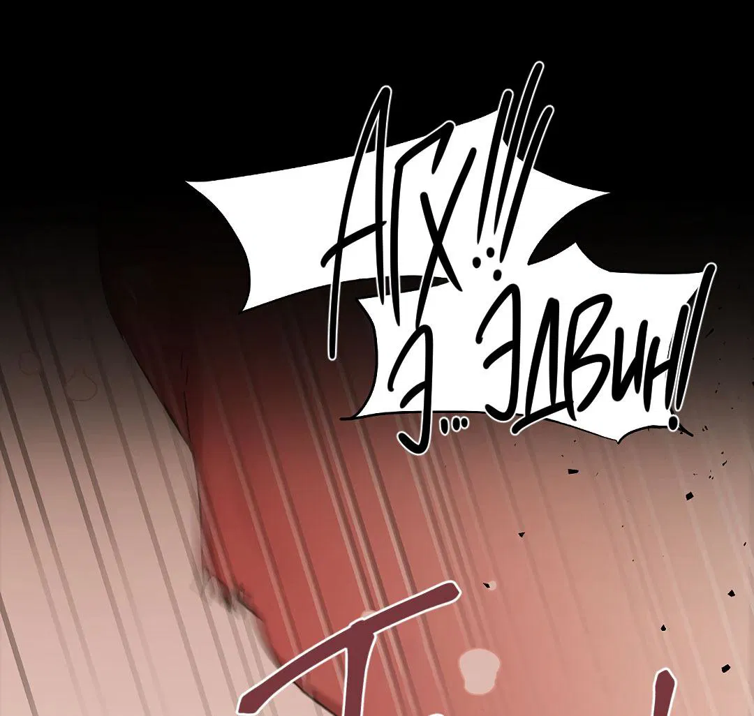 Манга Змеиная нора - Глава 3 Страница 36