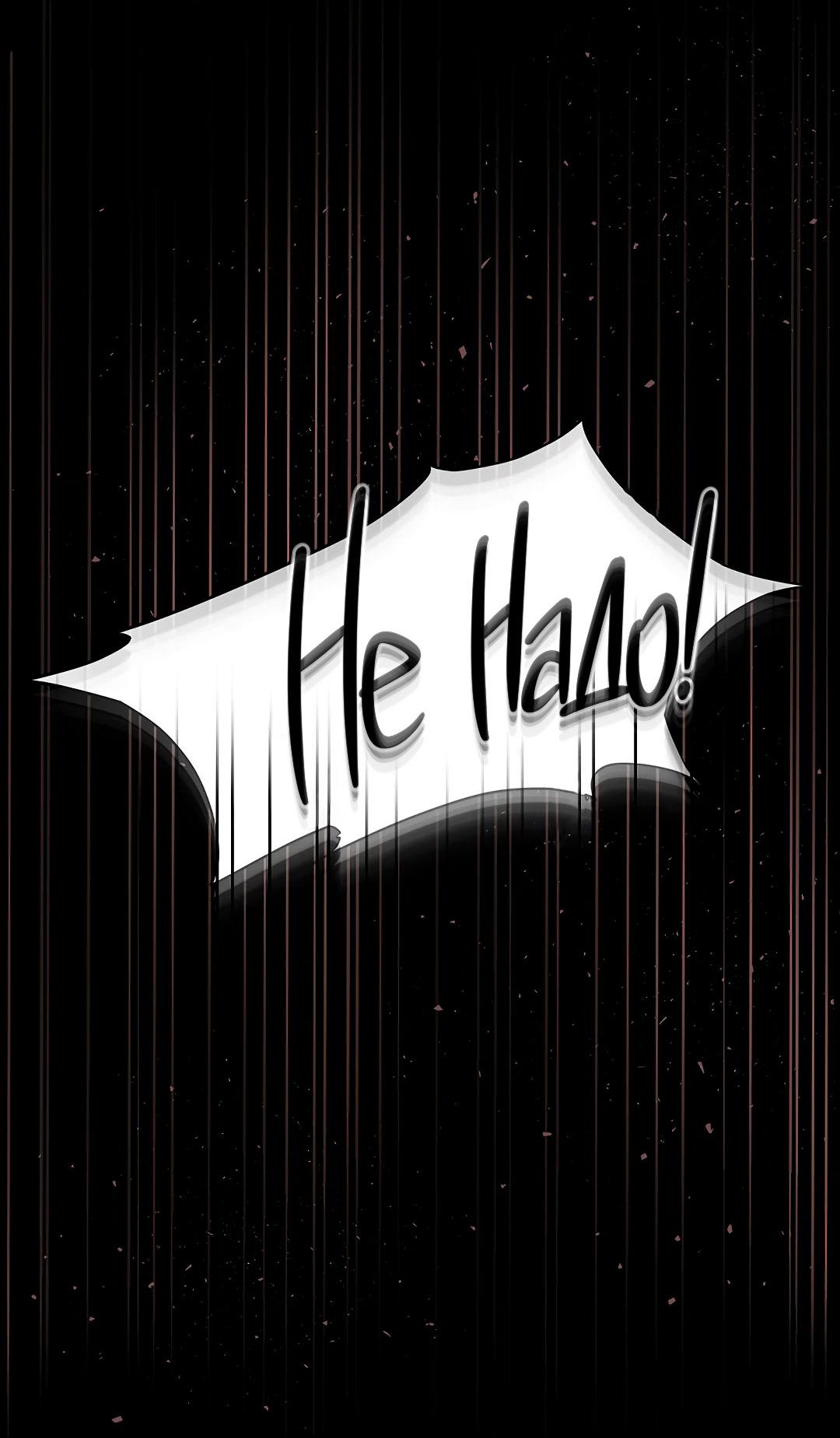 Манга Змеиная нора - Глава 3 Страница 39