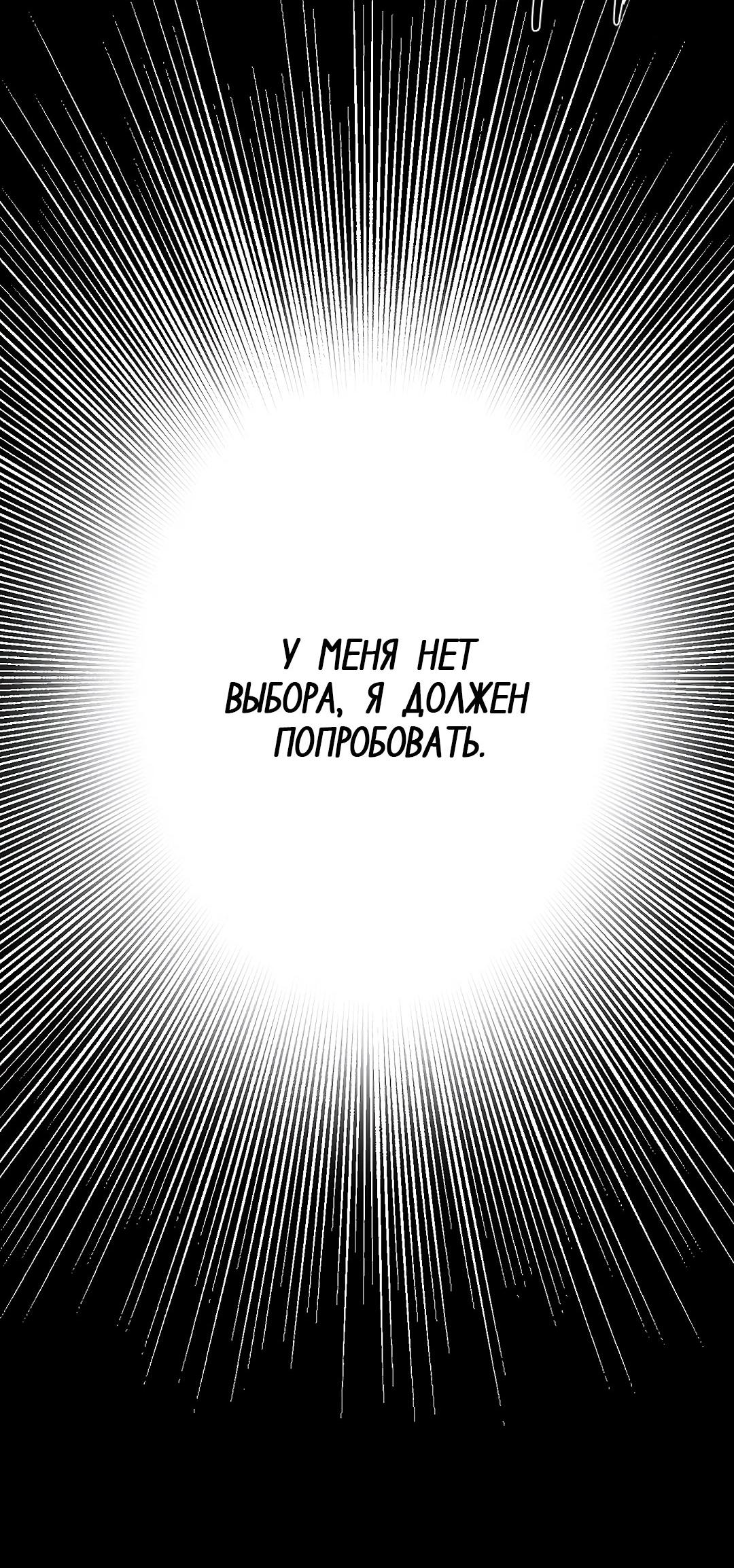 Манга Змеиная нора - Глава 3 Страница 31