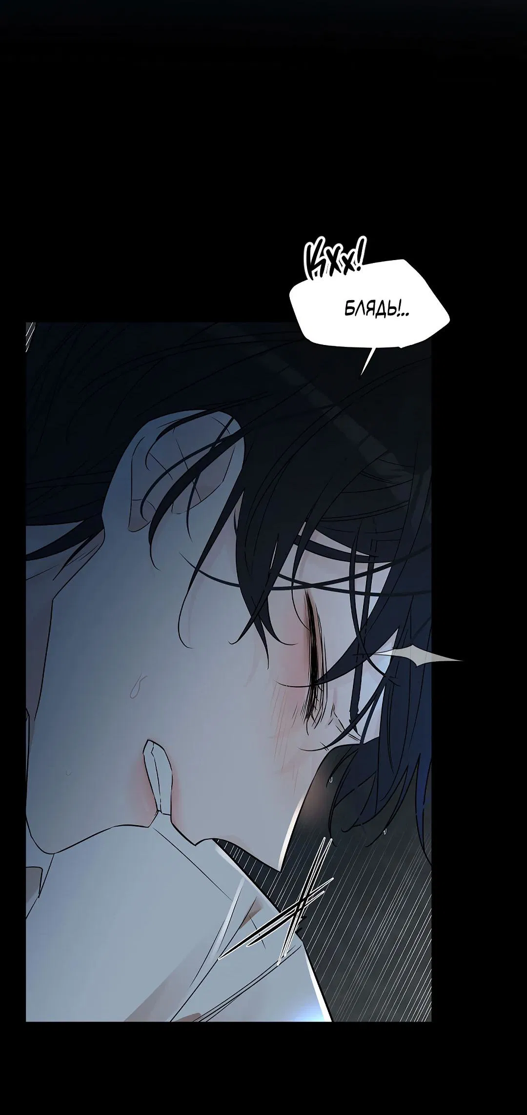 Манга Змеиная нора - Глава 3 Страница 42