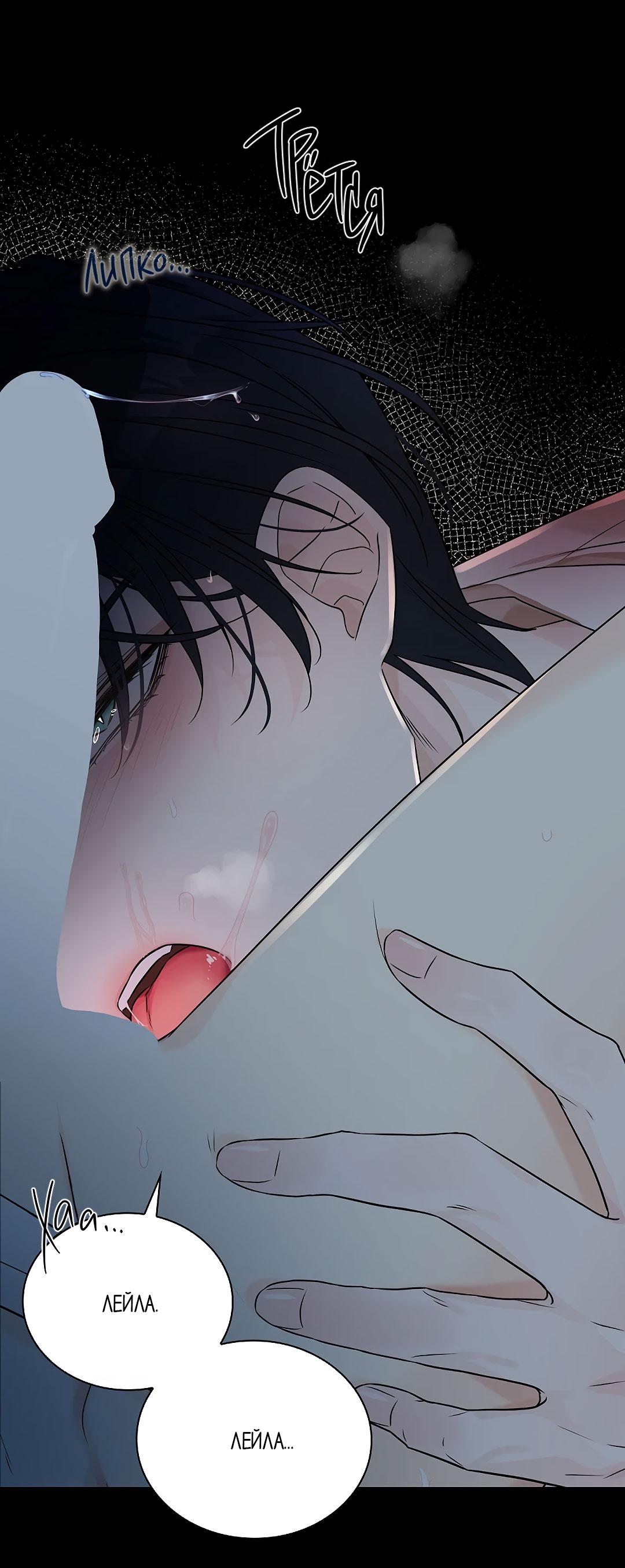 Манга Змеиная нора - Глава 3 Страница 7