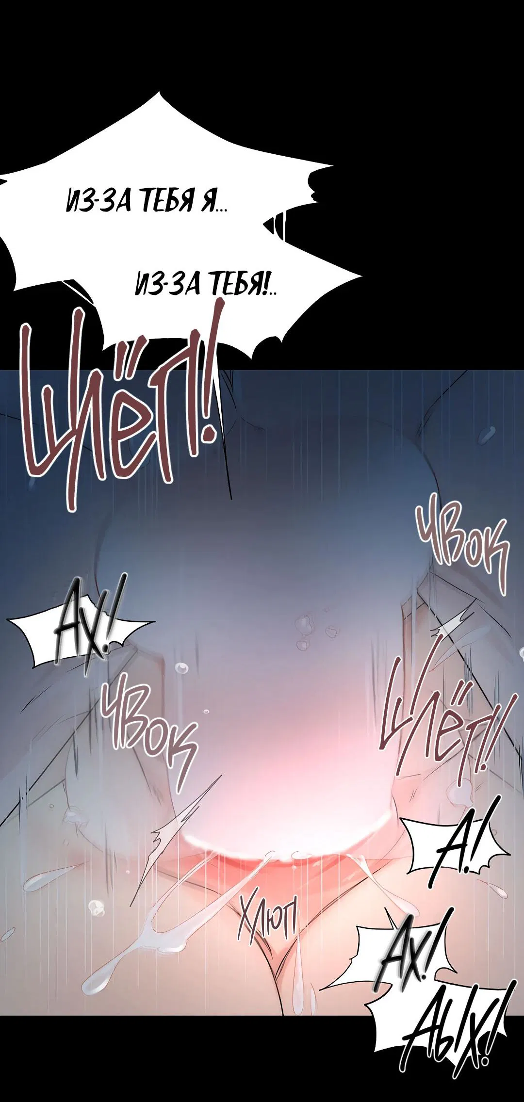 Манга Змеиная нора - Глава 3 Страница 26