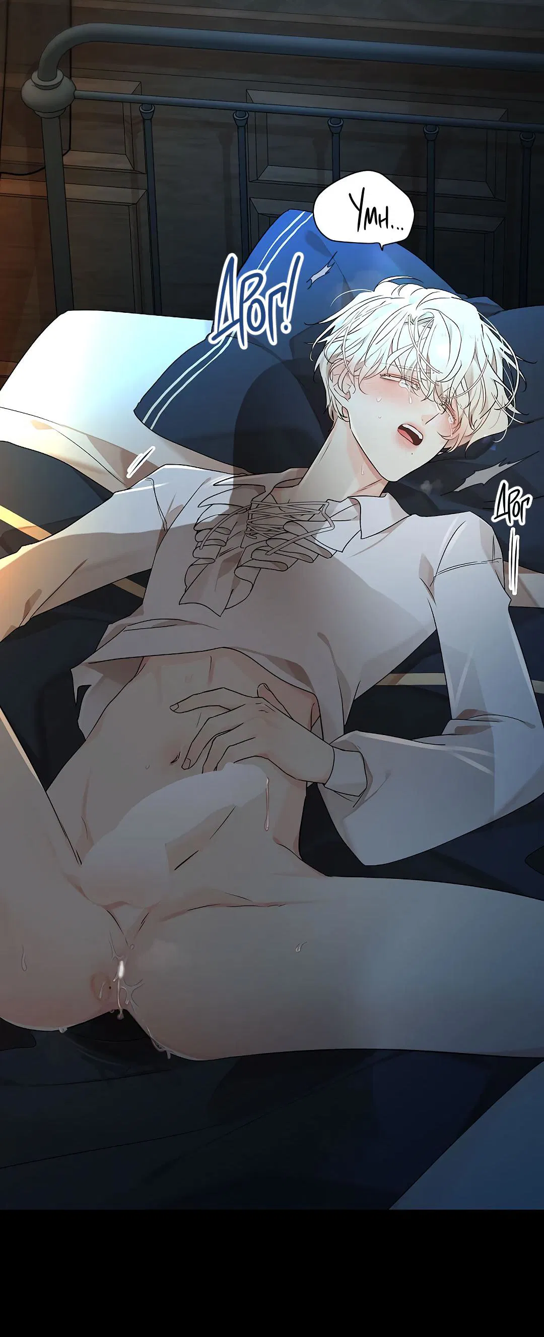 Манга Змеиная нора - Глава 3 Страница 12