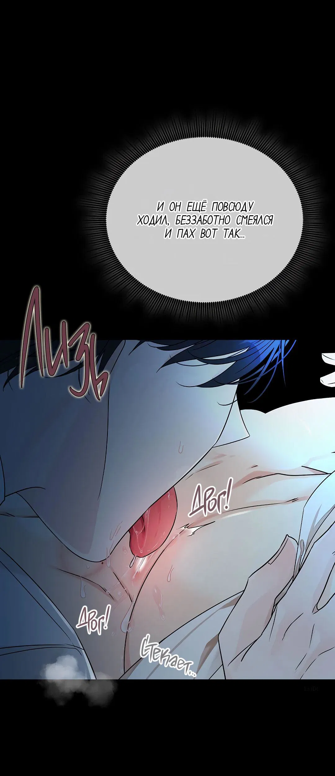 Манга Змеиная нора - Глава 3 Страница 4