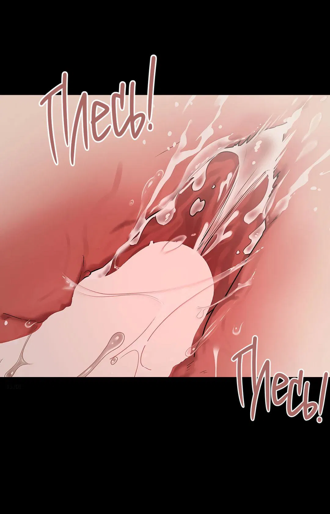 Манга Змеиная нора - Глава 3 Страница 43