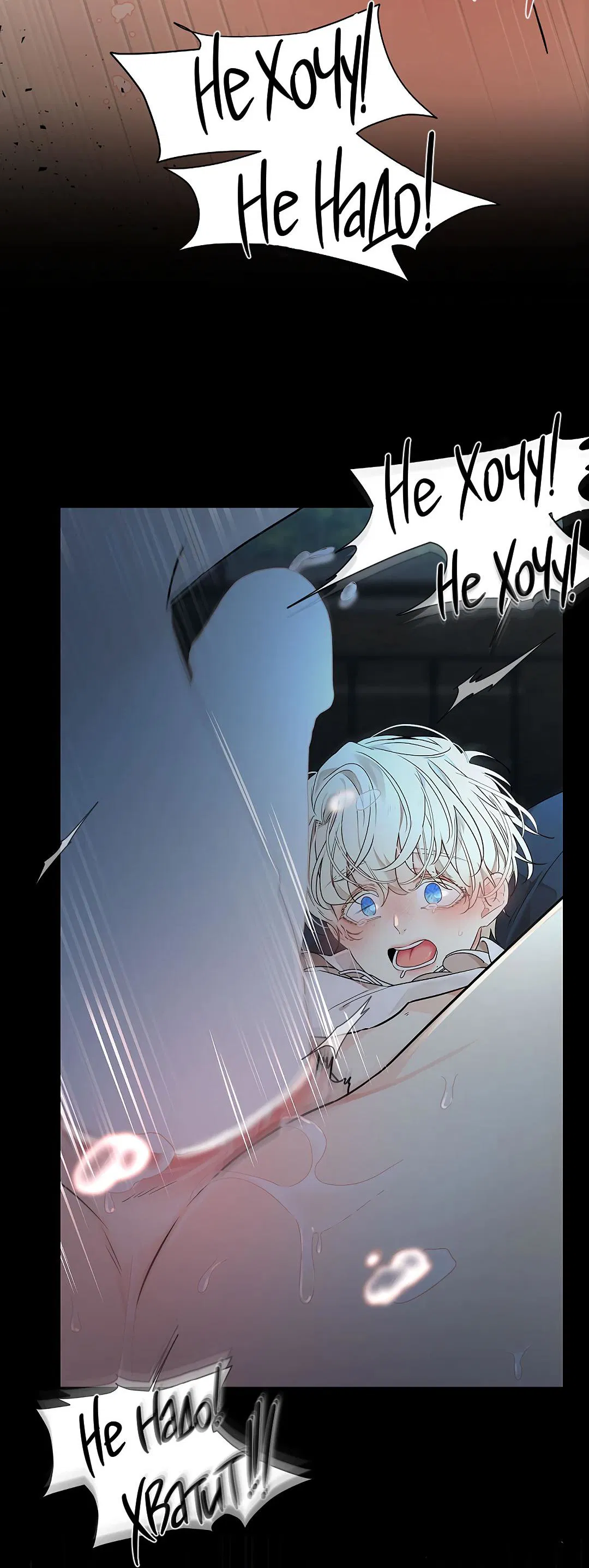 Манга Змеиная нора - Глава 3 Страница 38