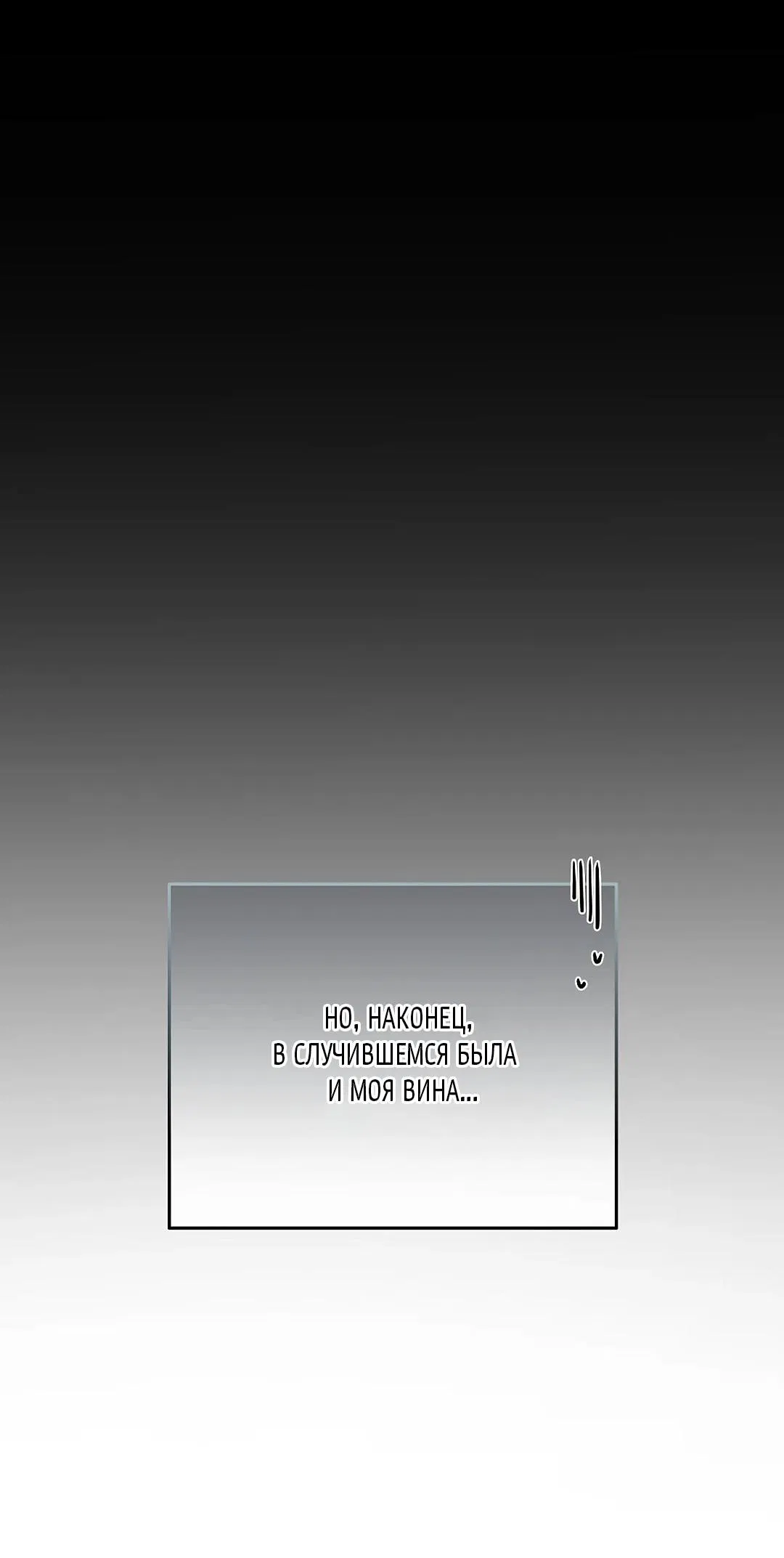 Манга Змеиная нора - Глава 3 Страница 60