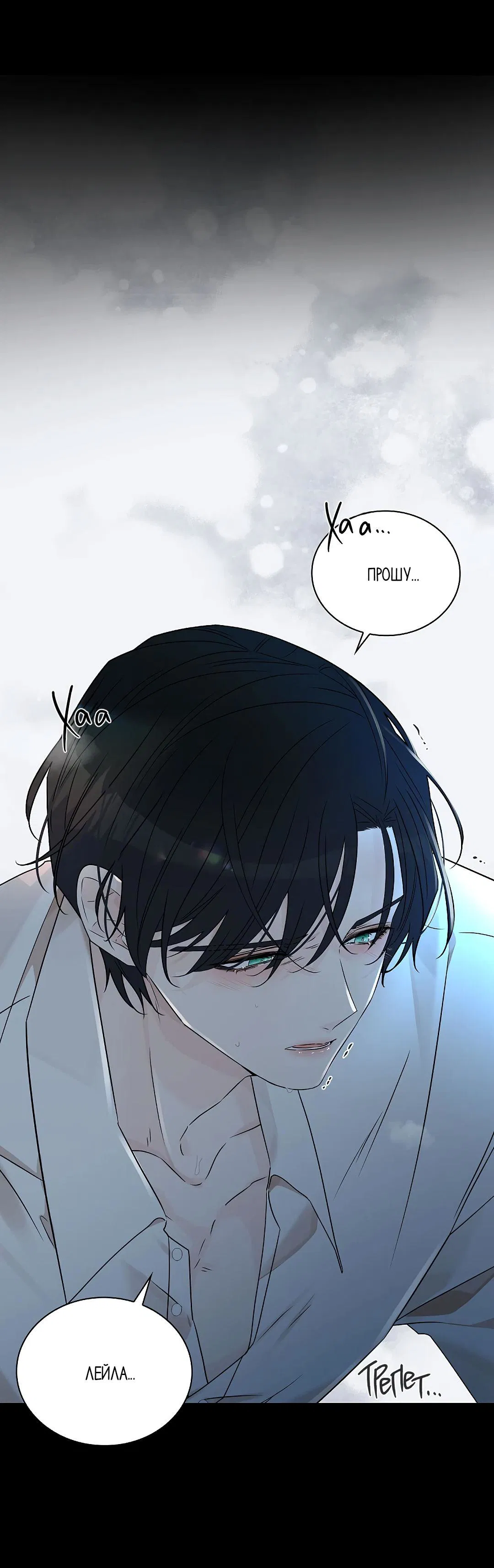 Манга Змеиная нора - Глава 3 Страница 18