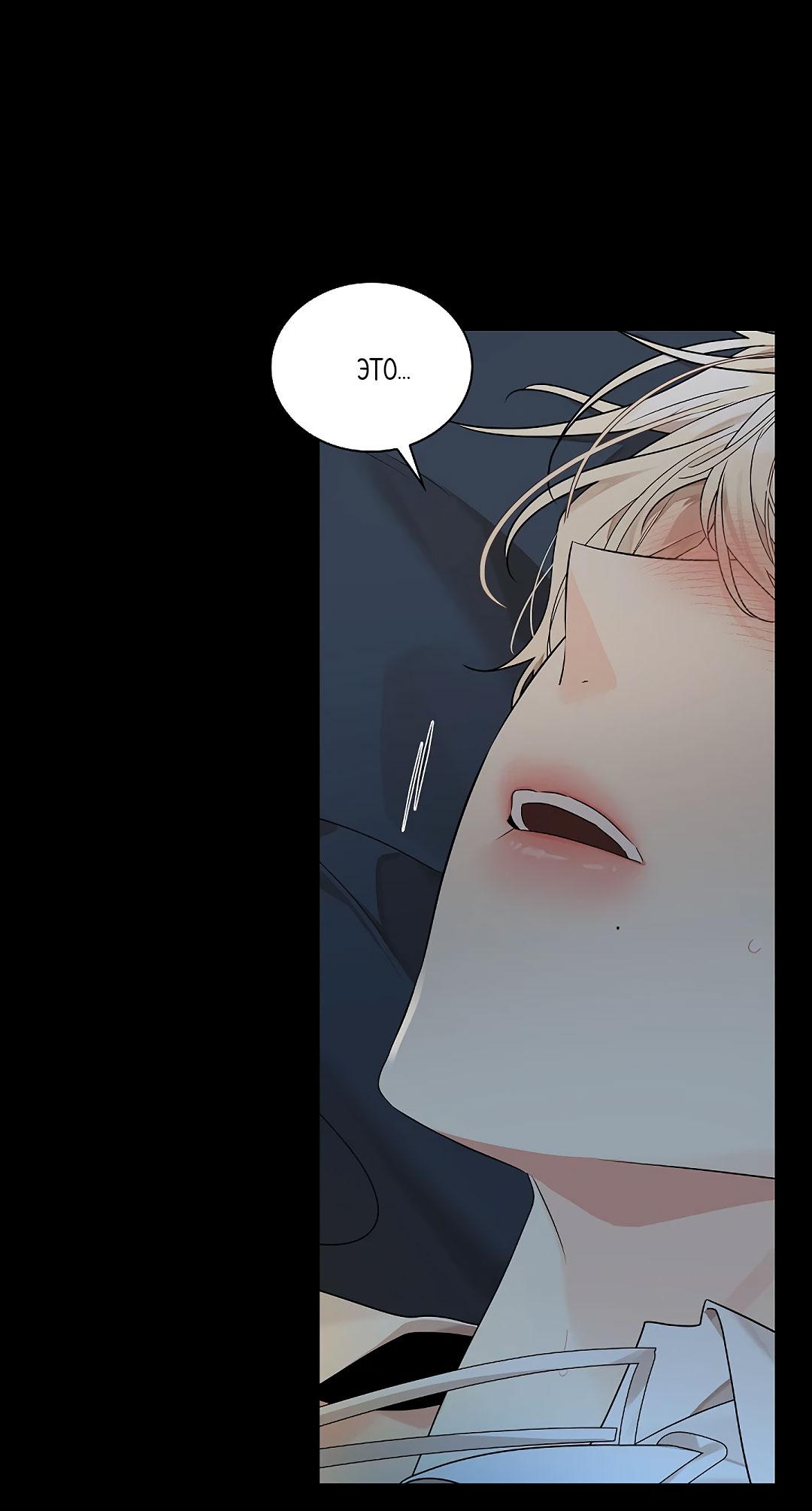 Манга Змеиная нора - Глава 3 Страница 19