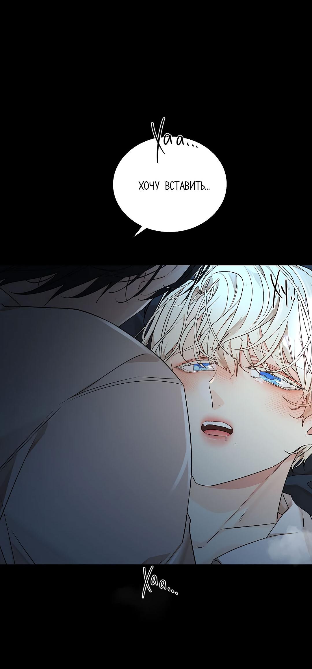 Манга Змеиная нора - Глава 3 Страница 17