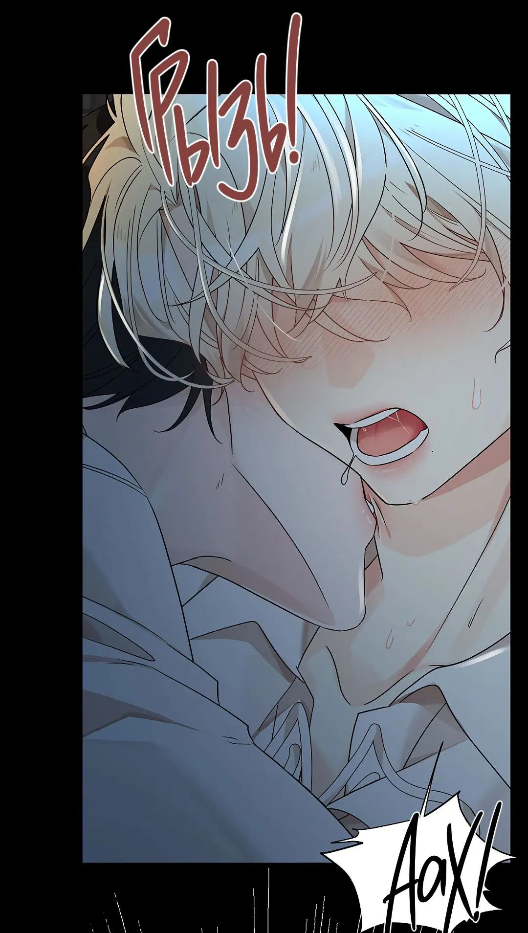 Манга Змеиная нора - Глава 3 Страница 30