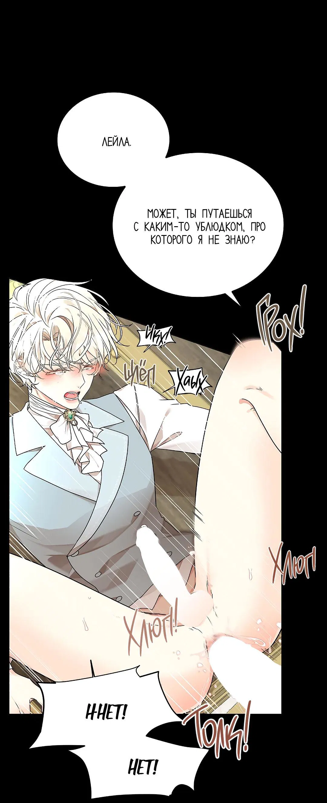 Манга Змеиная нора - Глава 3 Страница 57