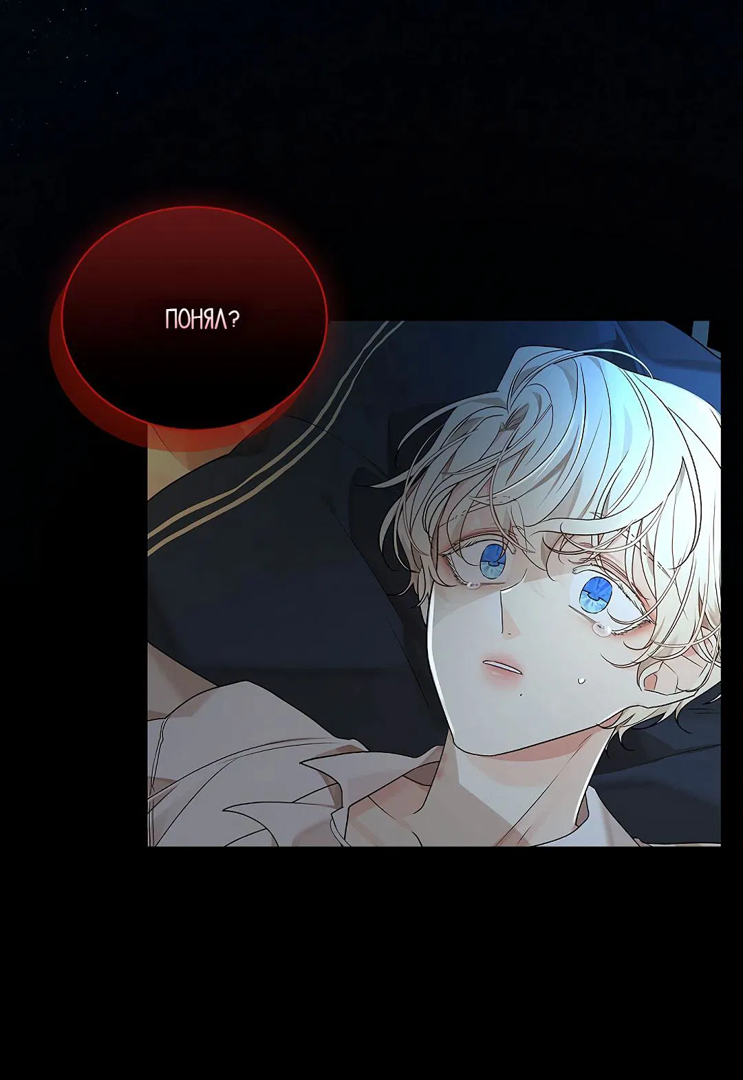 Манга Змеиная нора - Глава 3 Страница 54