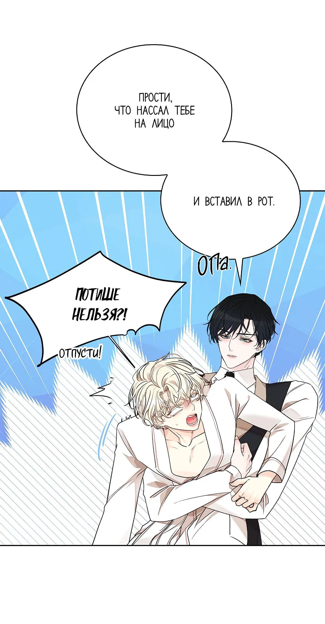 Манга Змеиная нора - Глава 3 Страница 66