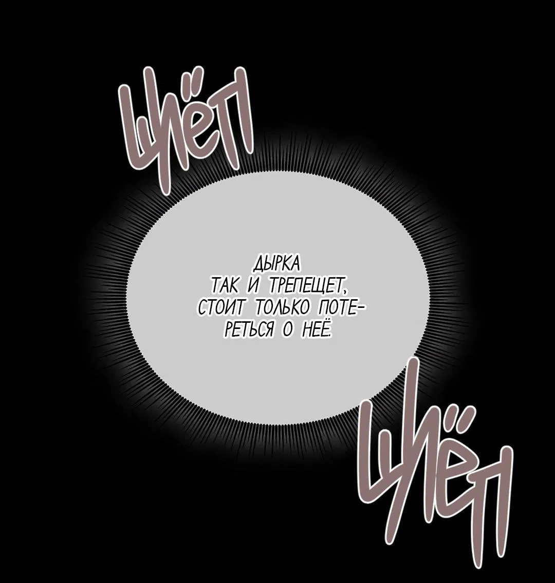 Манга Змеиная нора - Глава 3 Страница 29