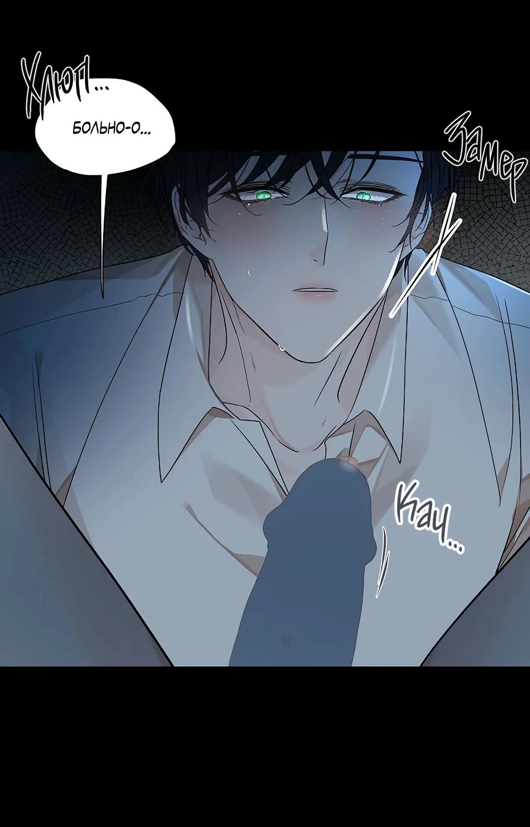 Манга Змеиная нора - Глава 3 Страница 34