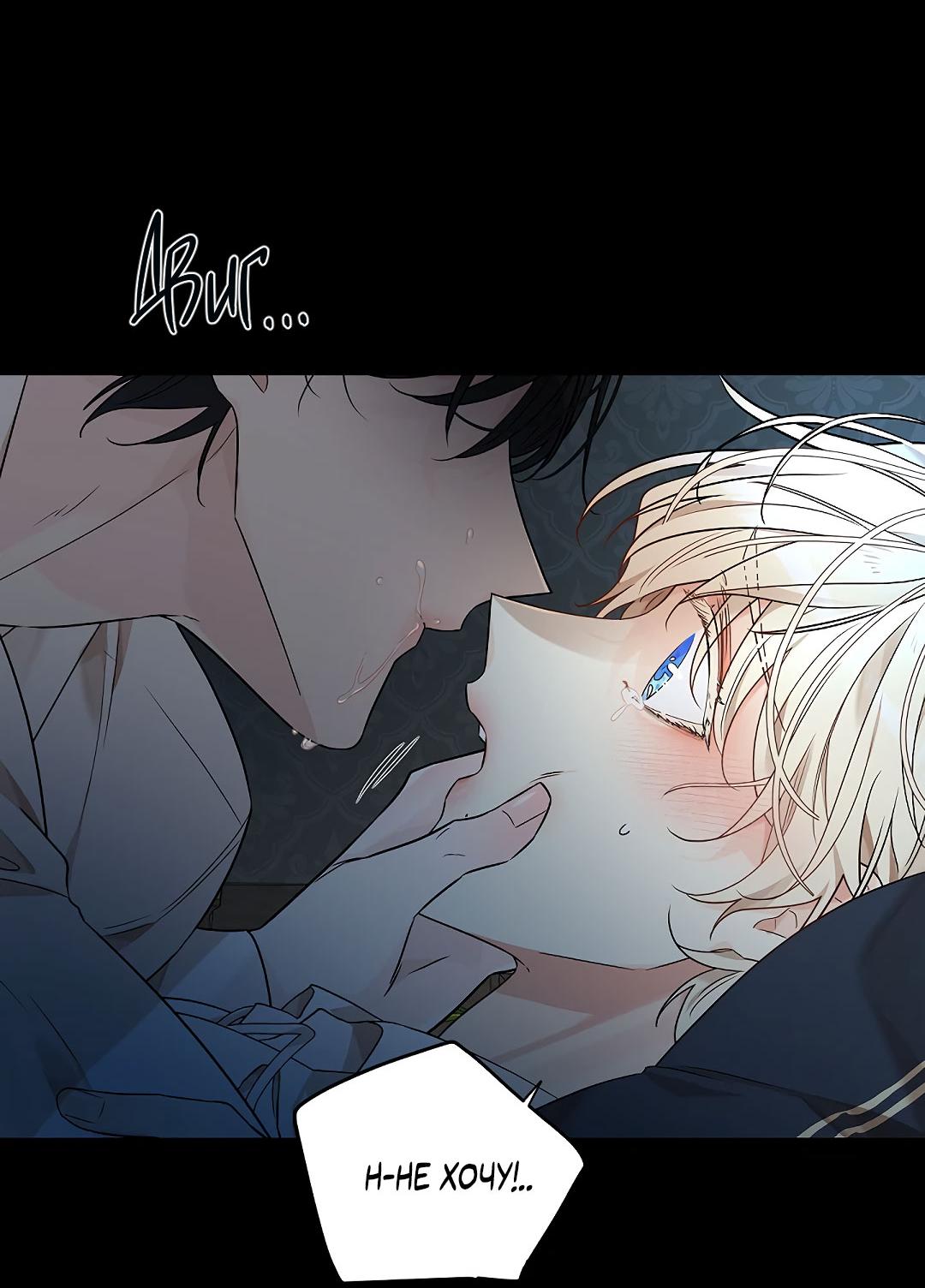 Манга Змеиная нора - Глава 3 Страница 13