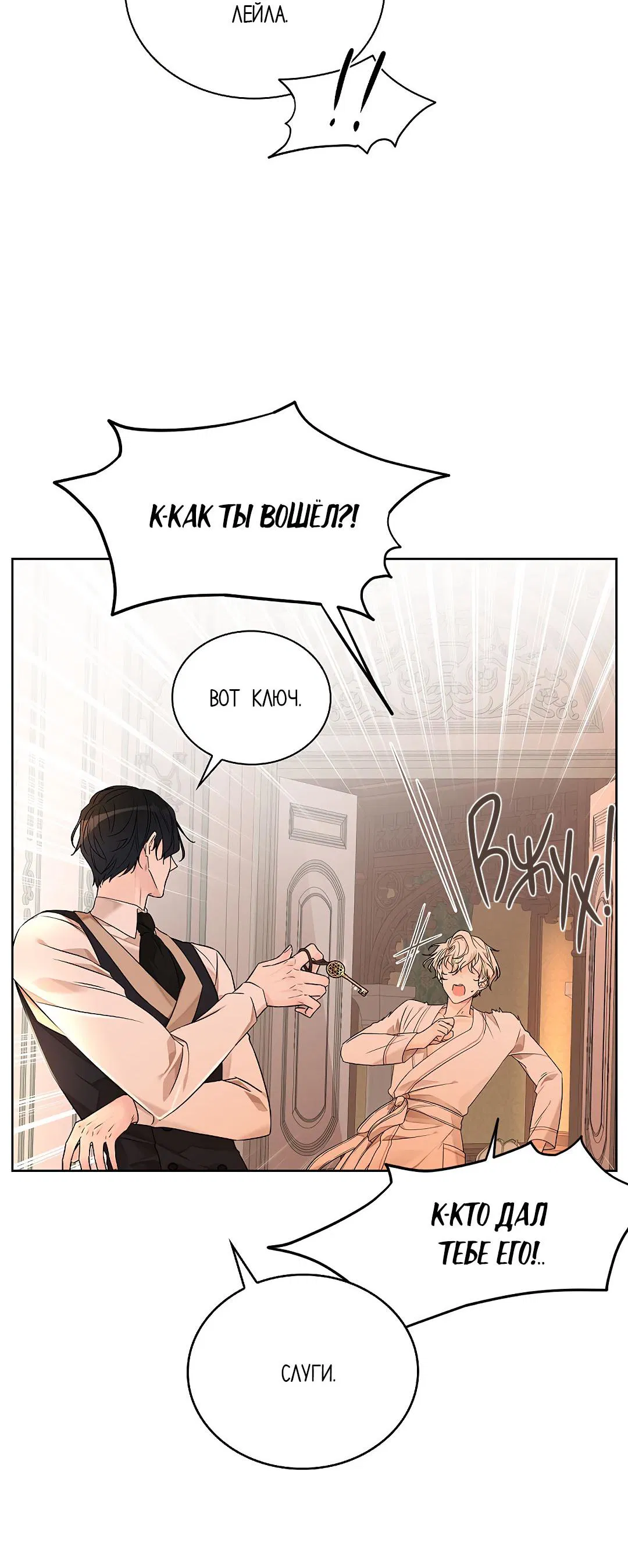 Манга Змеиная нора - Глава 3 Страница 63