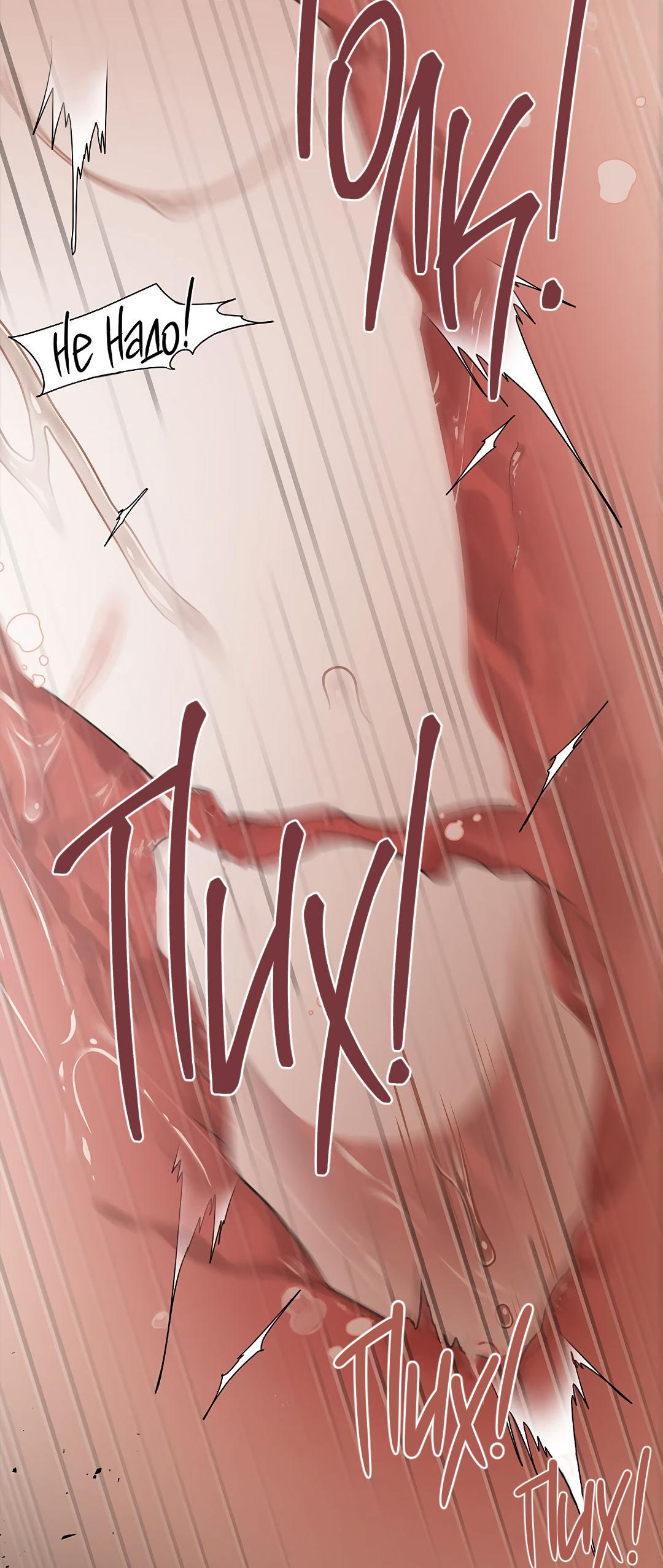 Манга Змеиная нора - Глава 3 Страница 37