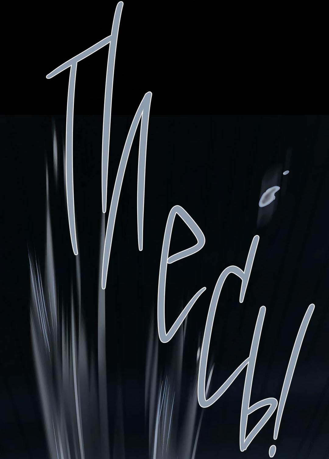 Манга Змеиная нора - Глава 3 Страница 40