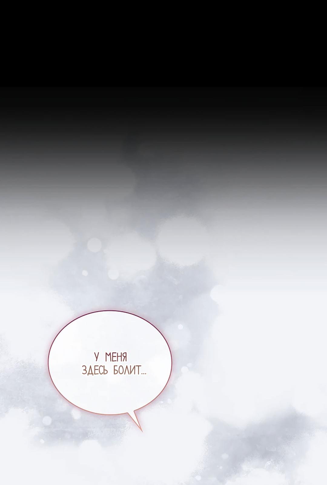 Манга Змеиная нора - Глава 2 Страница 45