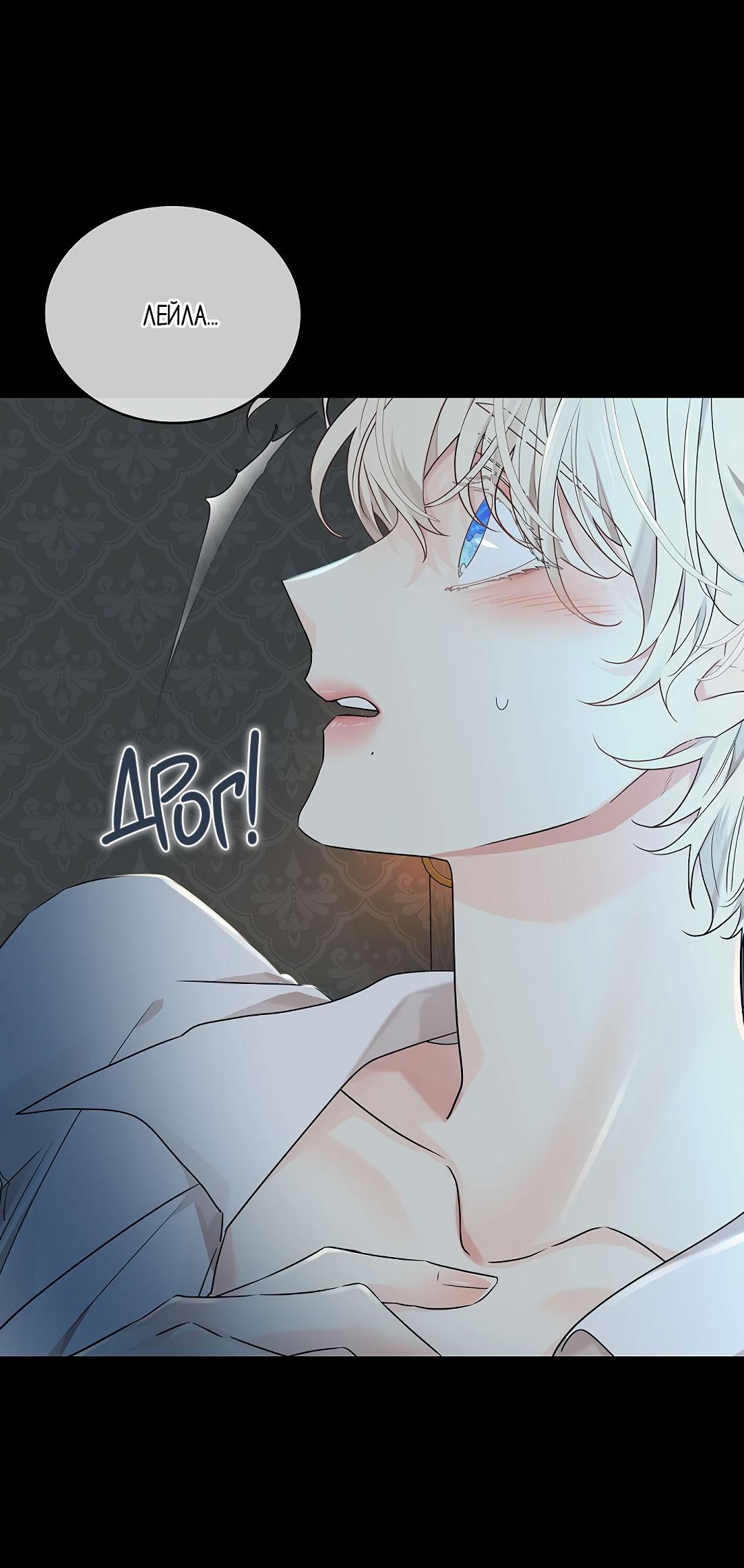 Манга Змеиная нора - Глава 2 Страница 44