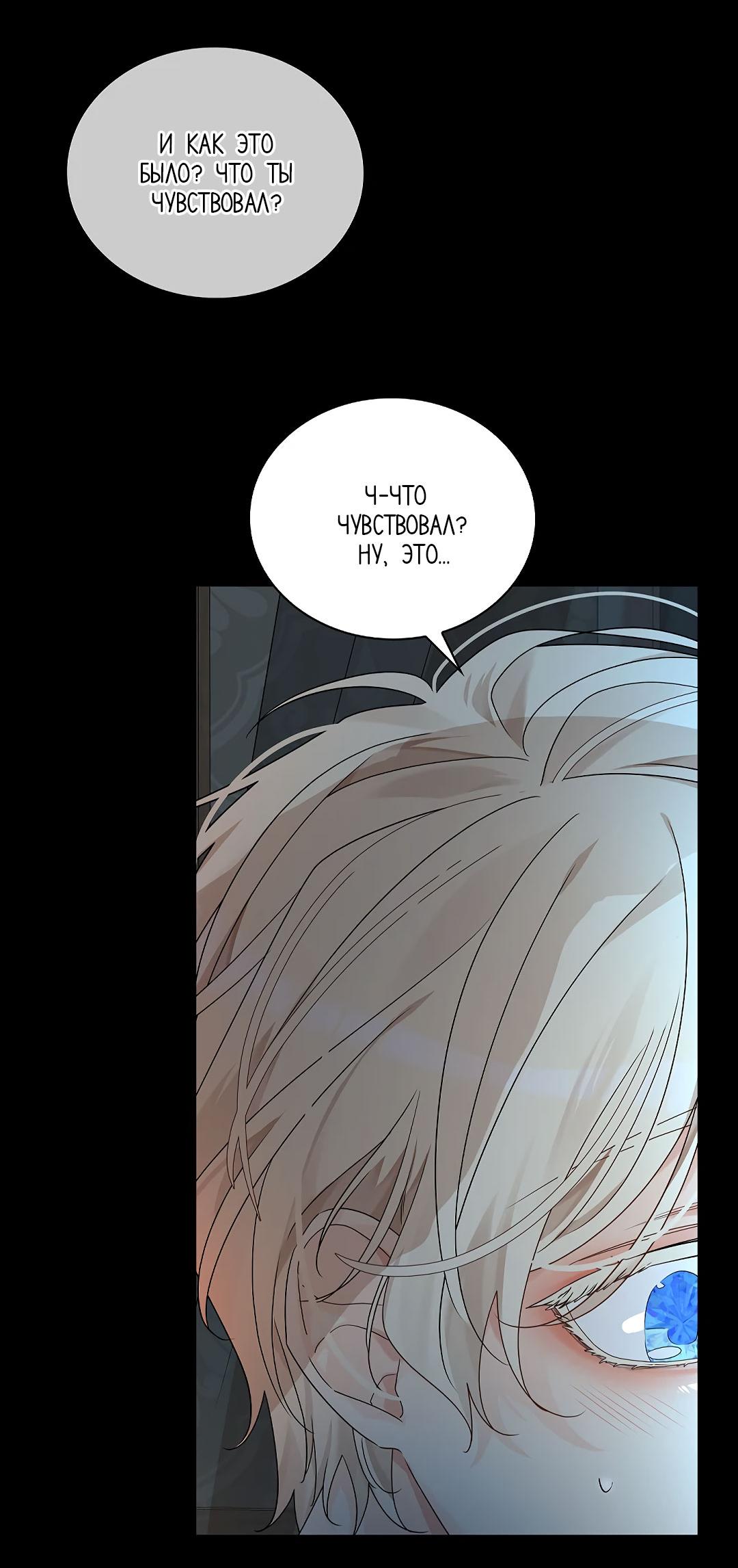 Манга Змеиная нора - Глава 2 Страница 57