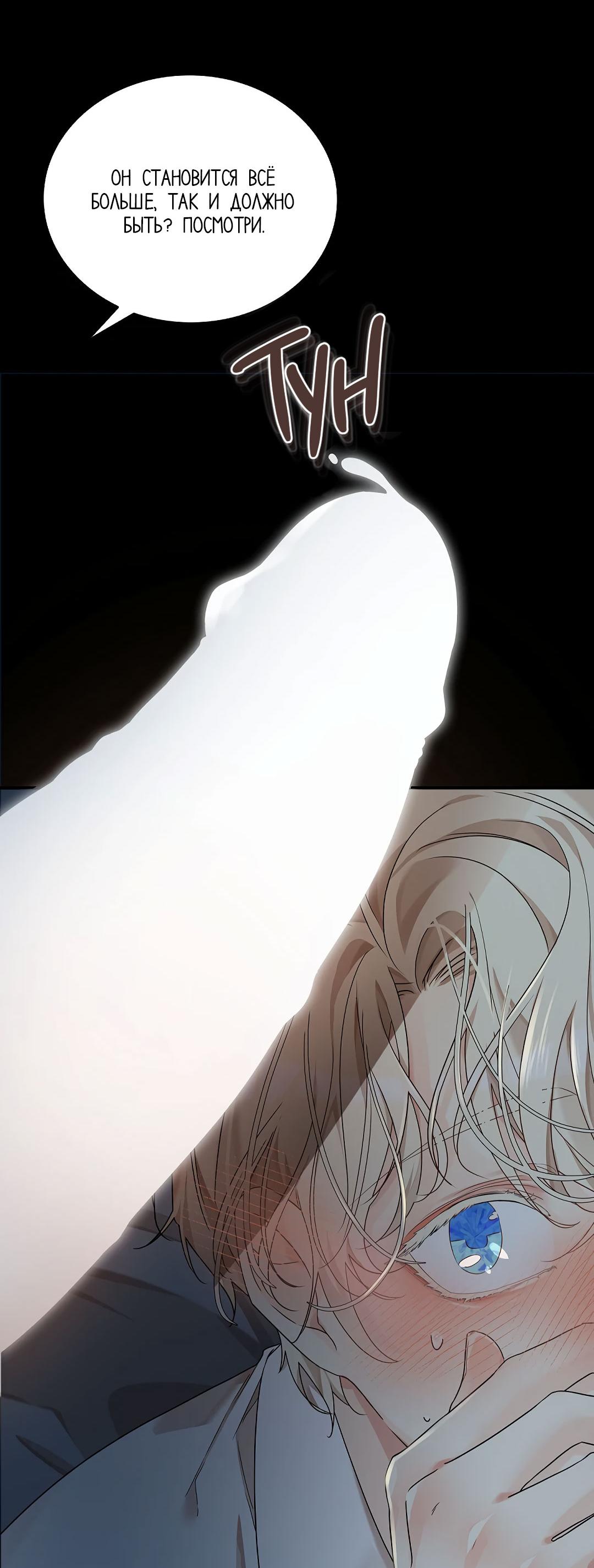 Манга Змеиная нора - Глава 2 Страница 39