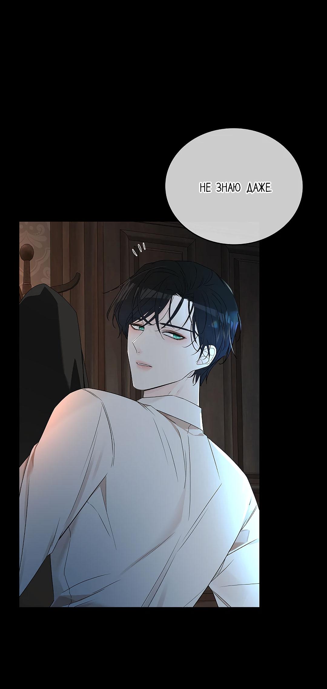 Манга Змеиная нора - Глава 2 Страница 24