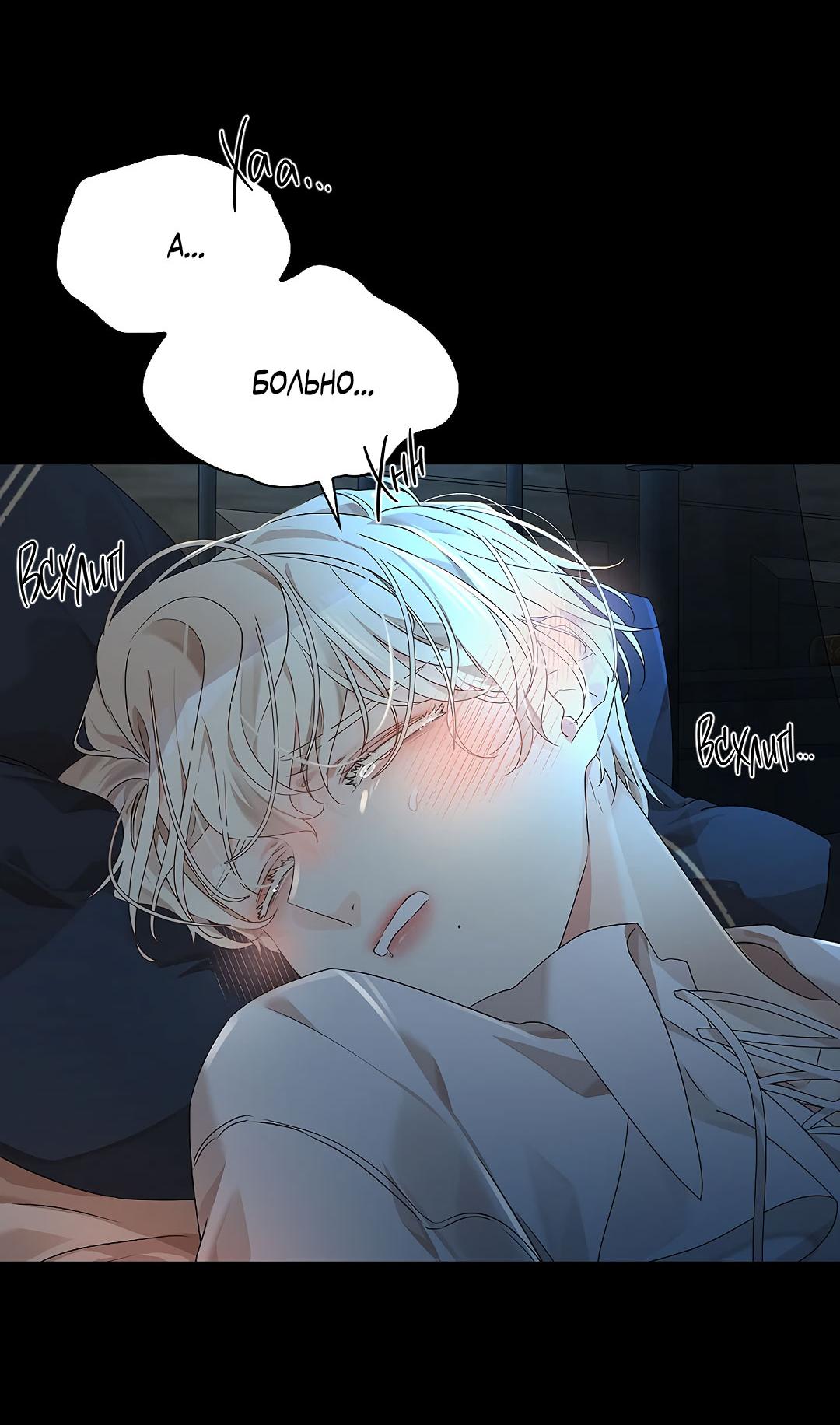 Манга Змеиная нора - Глава 2 Страница 102