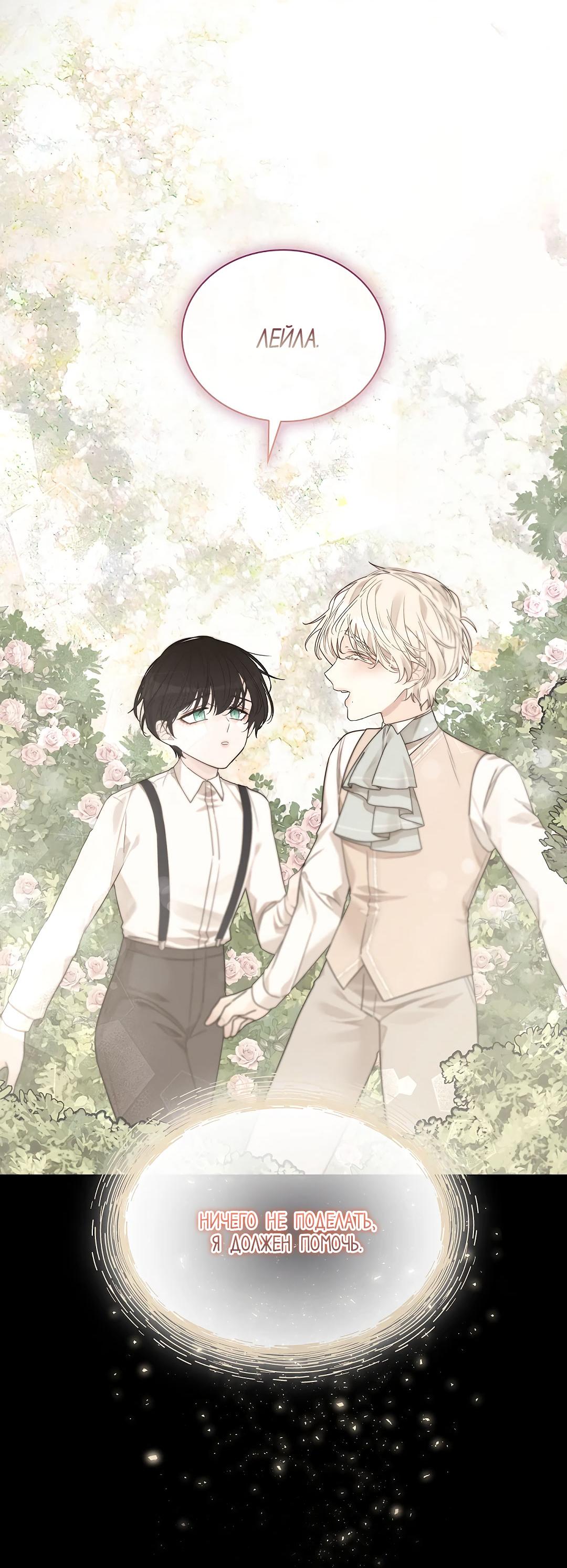 Манга Змеиная нора - Глава 2 Страница 49