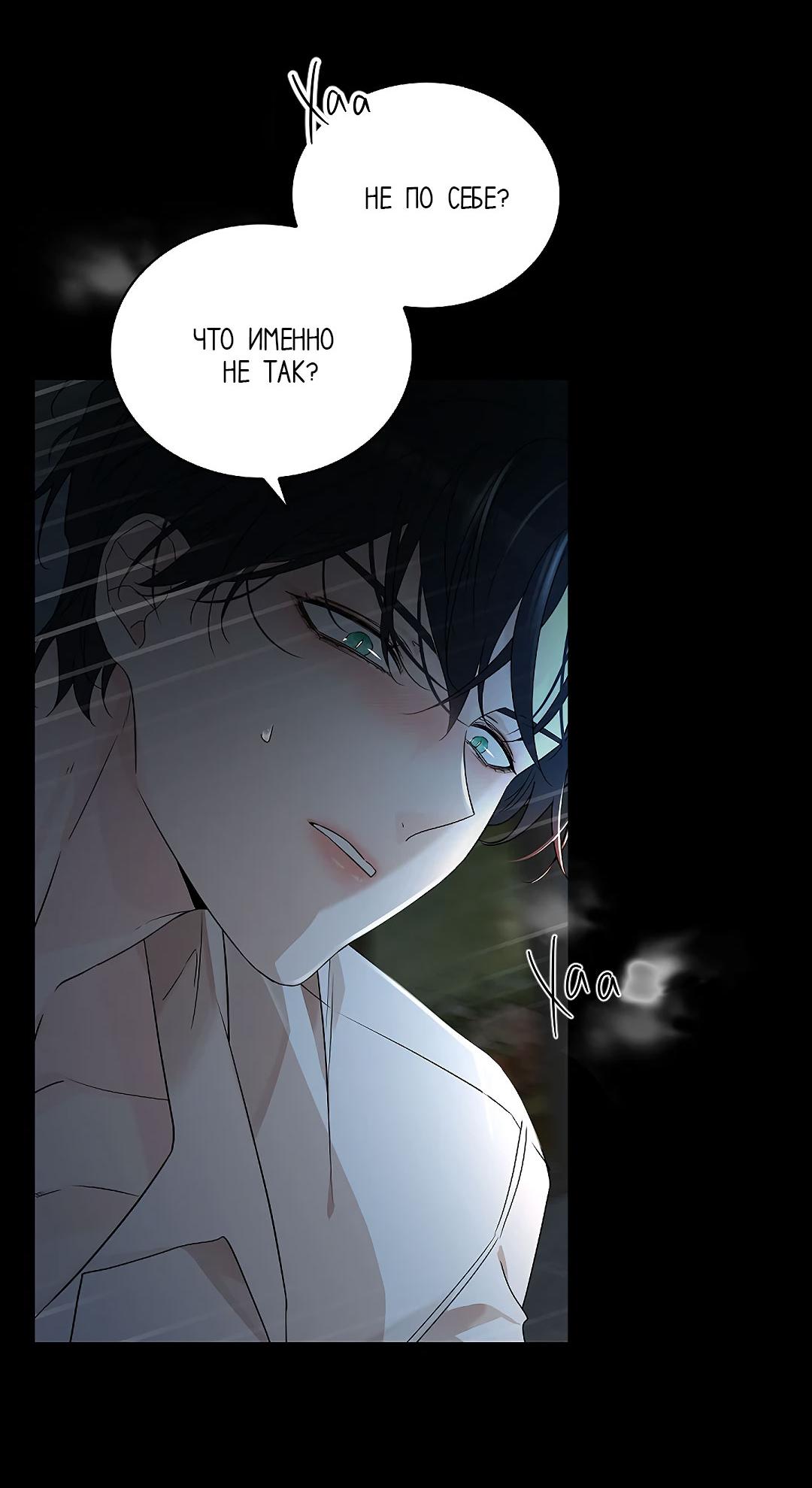 Манга Змеиная нора - Глава 2 Страница 89