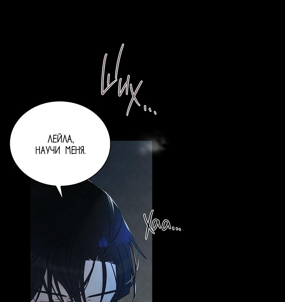 Манга Змеиная нора - Глава 2 Страница 77