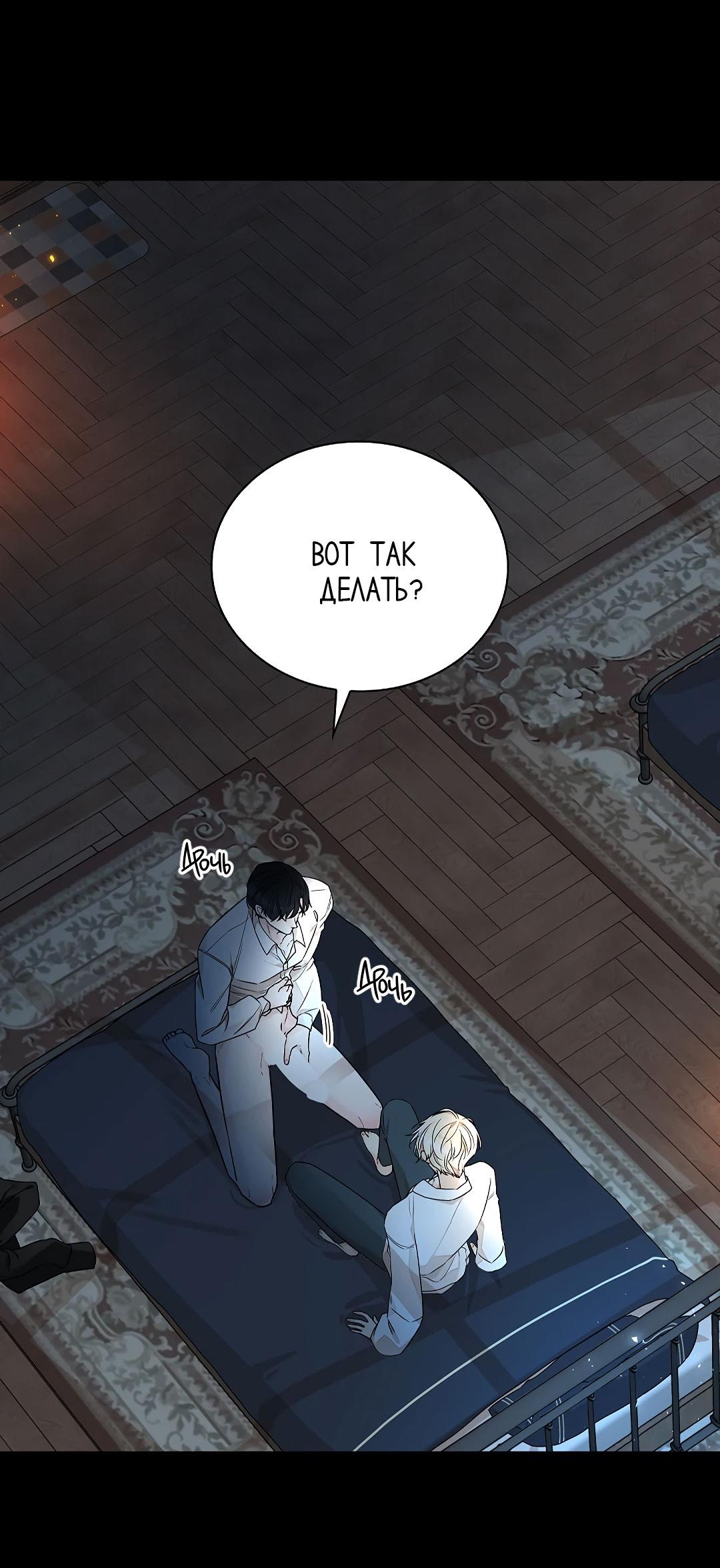 Манга Змеиная нора - Глава 2 Страница 76