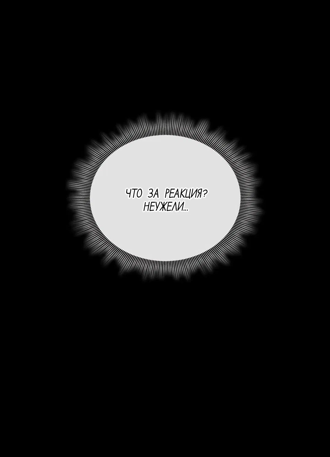 Манга Змеиная нора - Глава 2 Страница 22