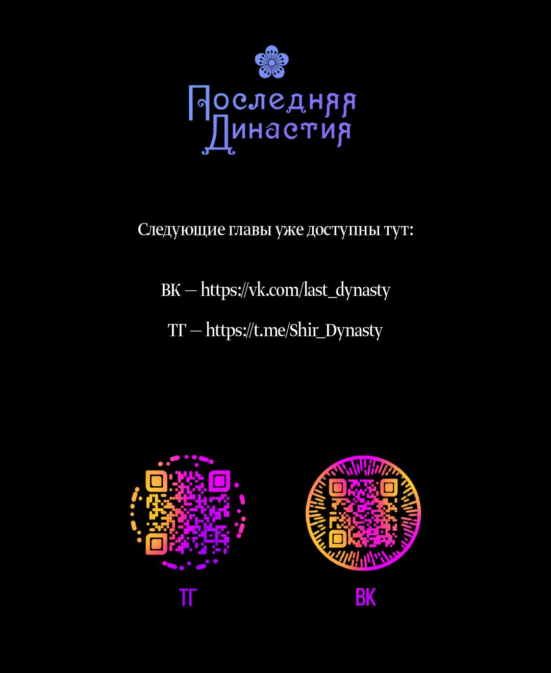 Манга Змеиная нора - Глава 2 Страница 109