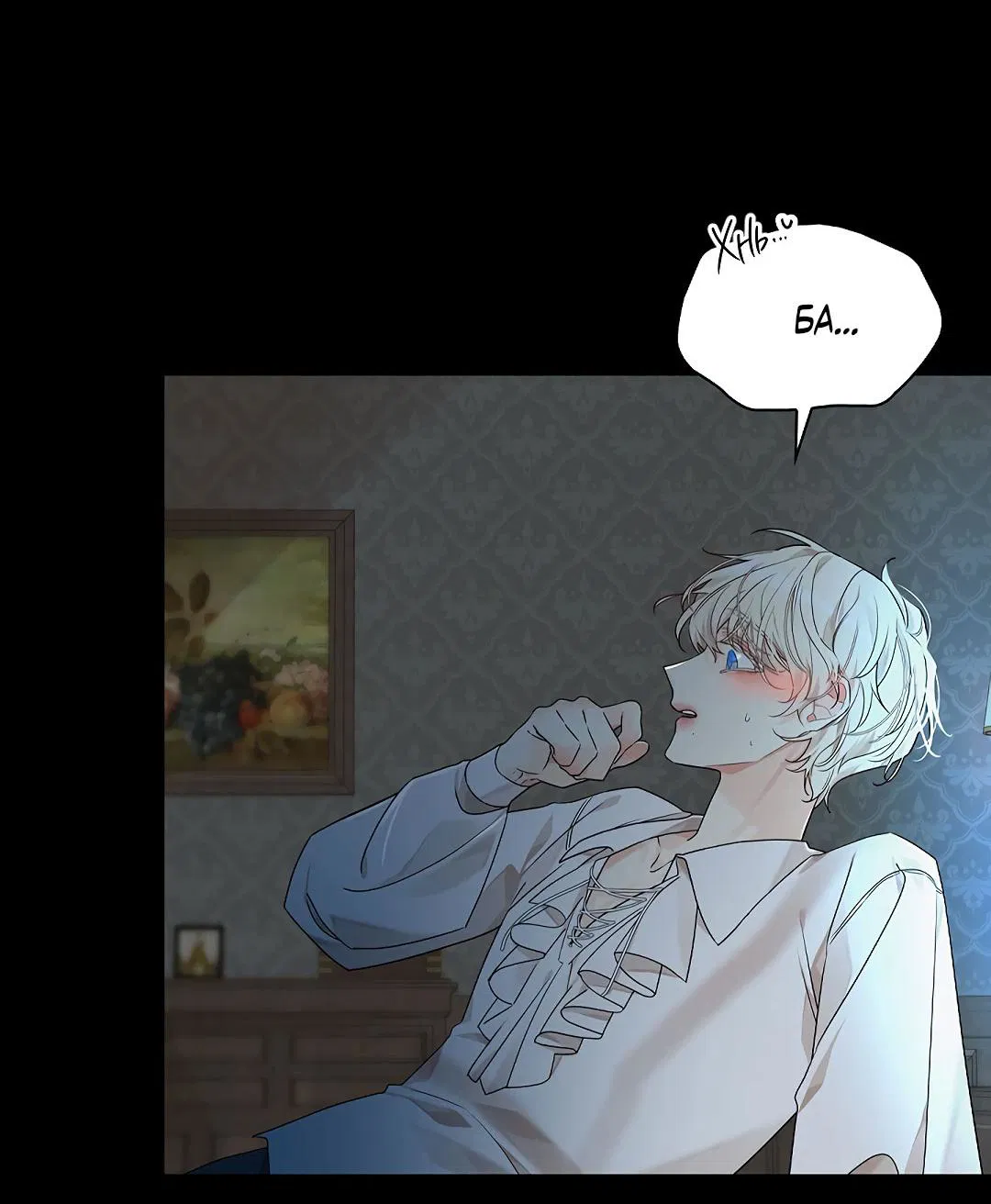 Манга Змеиная нора - Глава 2 Страница 42