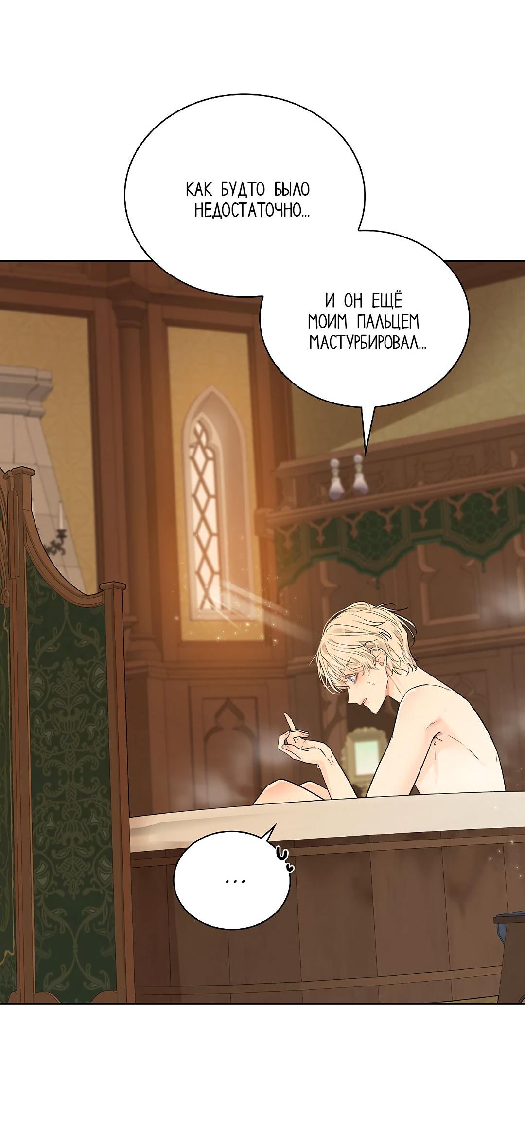 Манга Змеиная нора - Глава 2 Страница 4