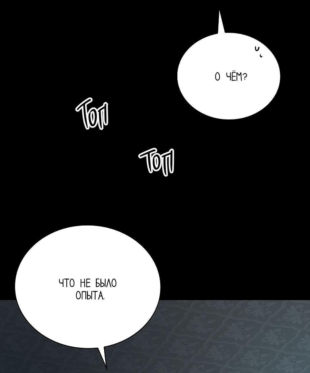 Манга Змеиная нора - Глава 2 Страница 29