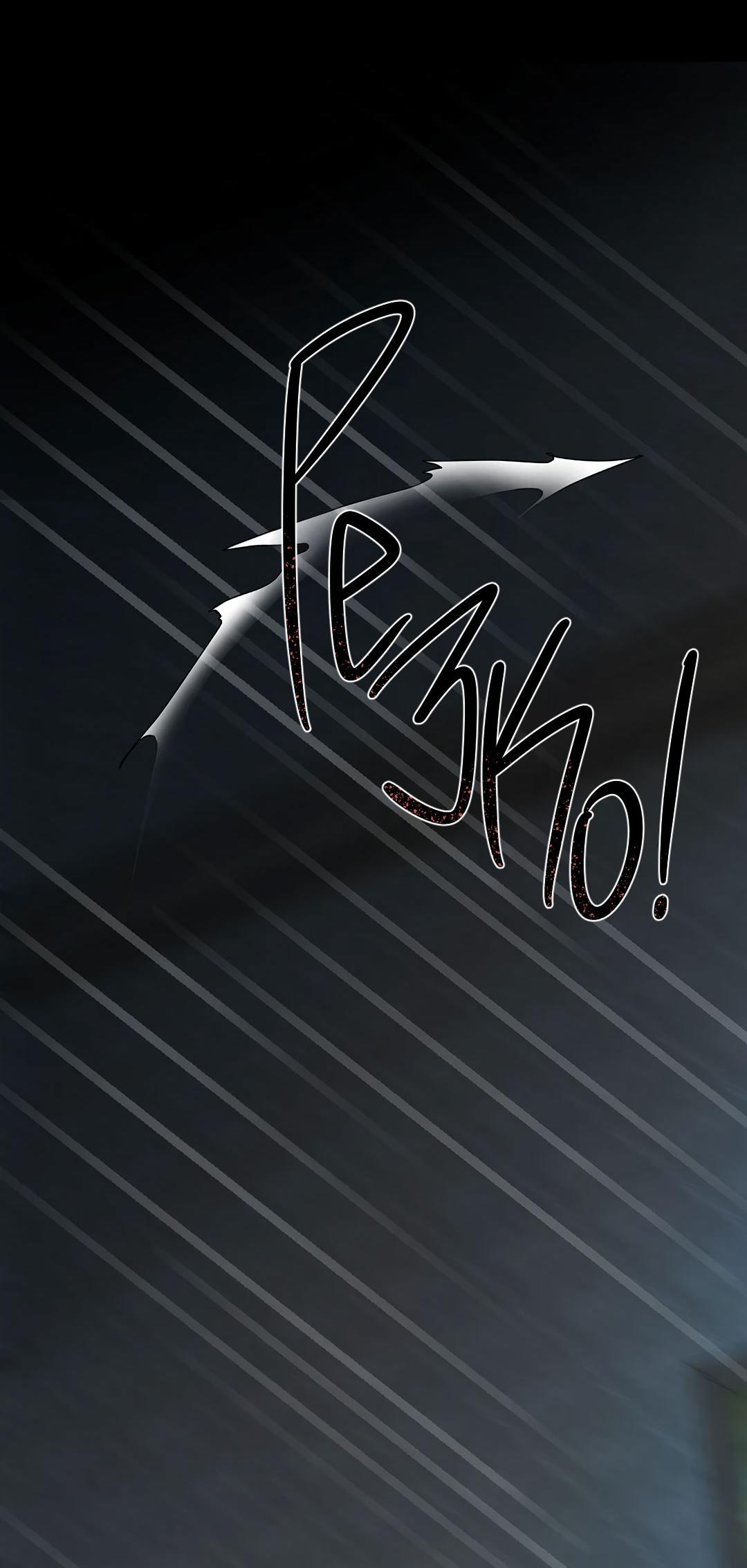 Манга Змеиная нора - Глава 2 Страница 82