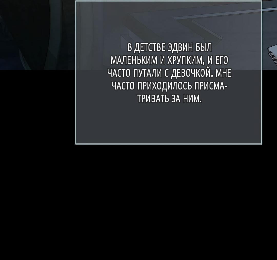 Манга Змеиная нора - Глава 2 Страница 18