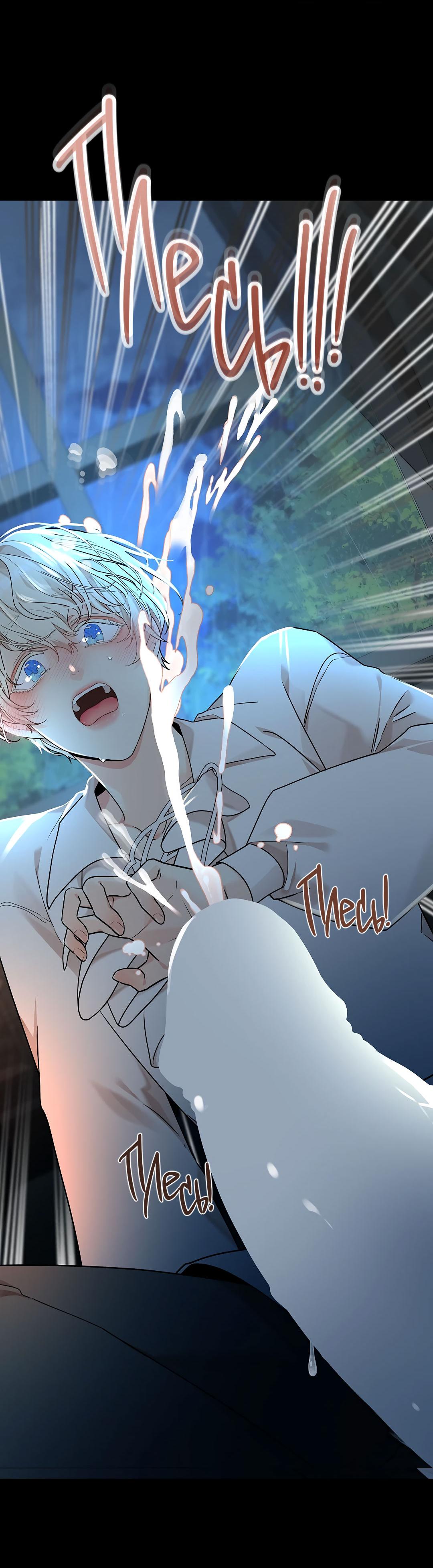 Манга Змеиная нора - Глава 2 Страница 80