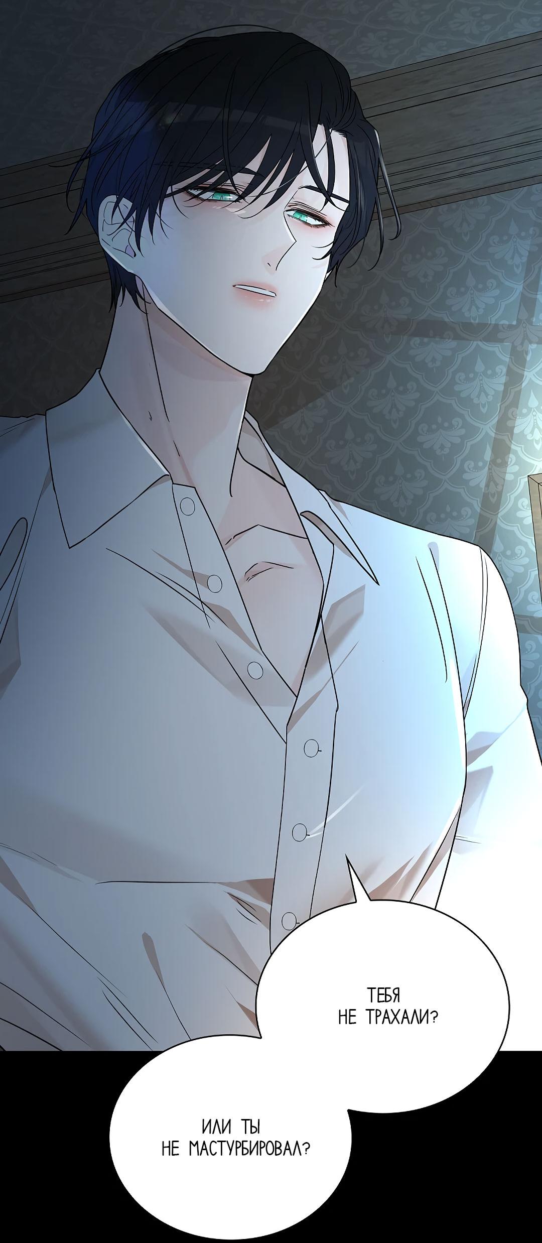 Манга Змеиная нора - Глава 2 Страница 30