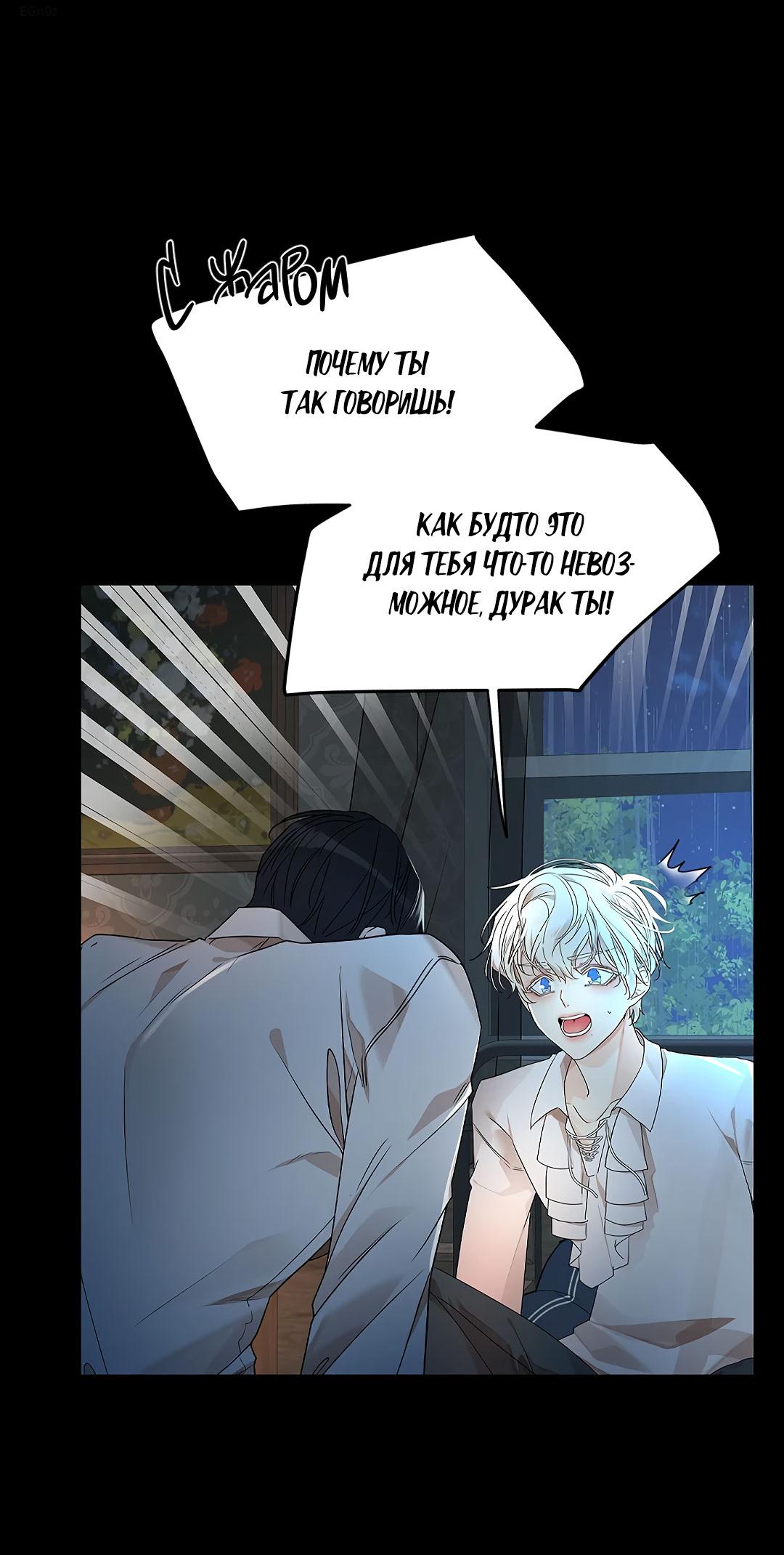 Манга Змеиная нора - Глава 2 Страница 67